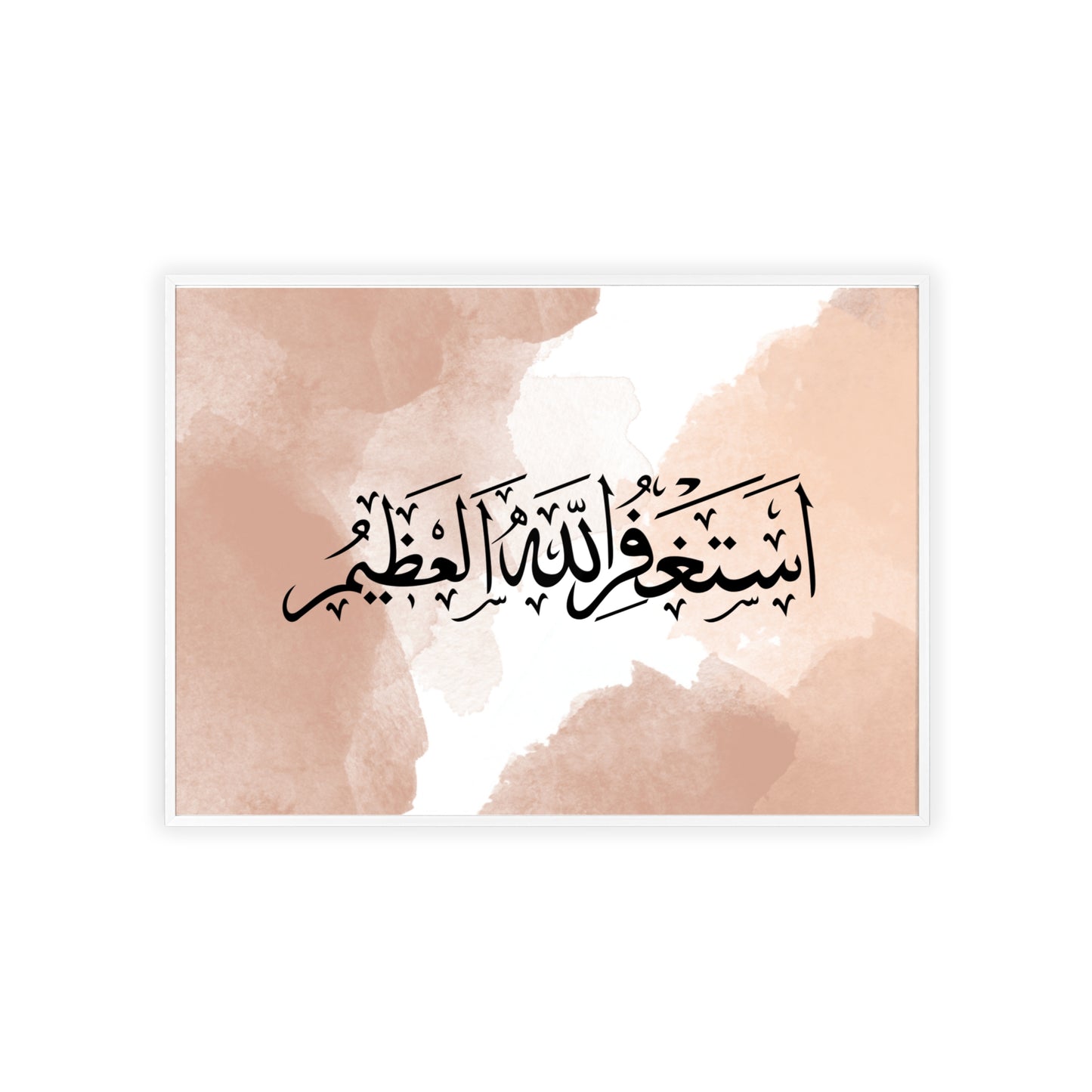 „Astaghfirullah“ Posters with Wooden Frame