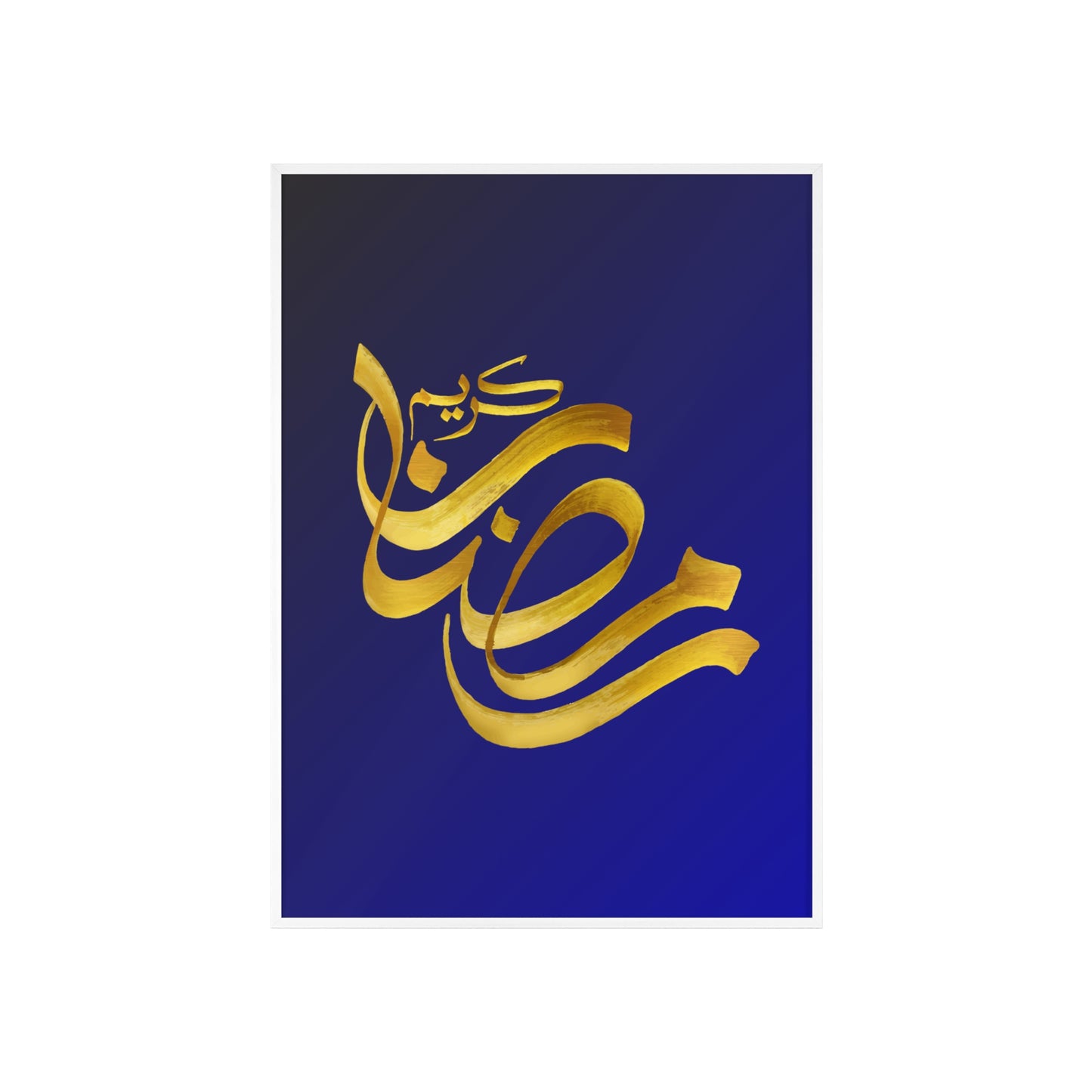 "Ramadan Kareem" Poster with Wooden Frame