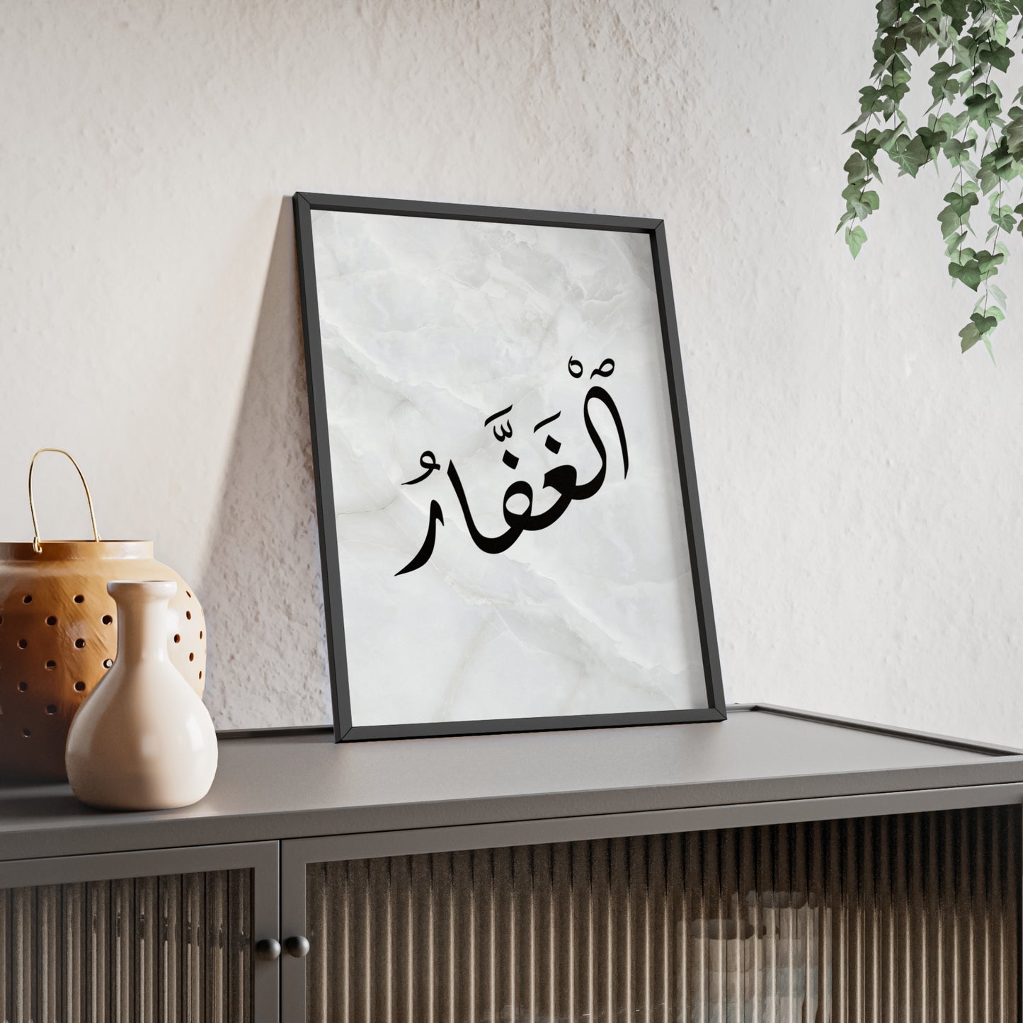 "Al Ghafar" Poster with Wooden Frame