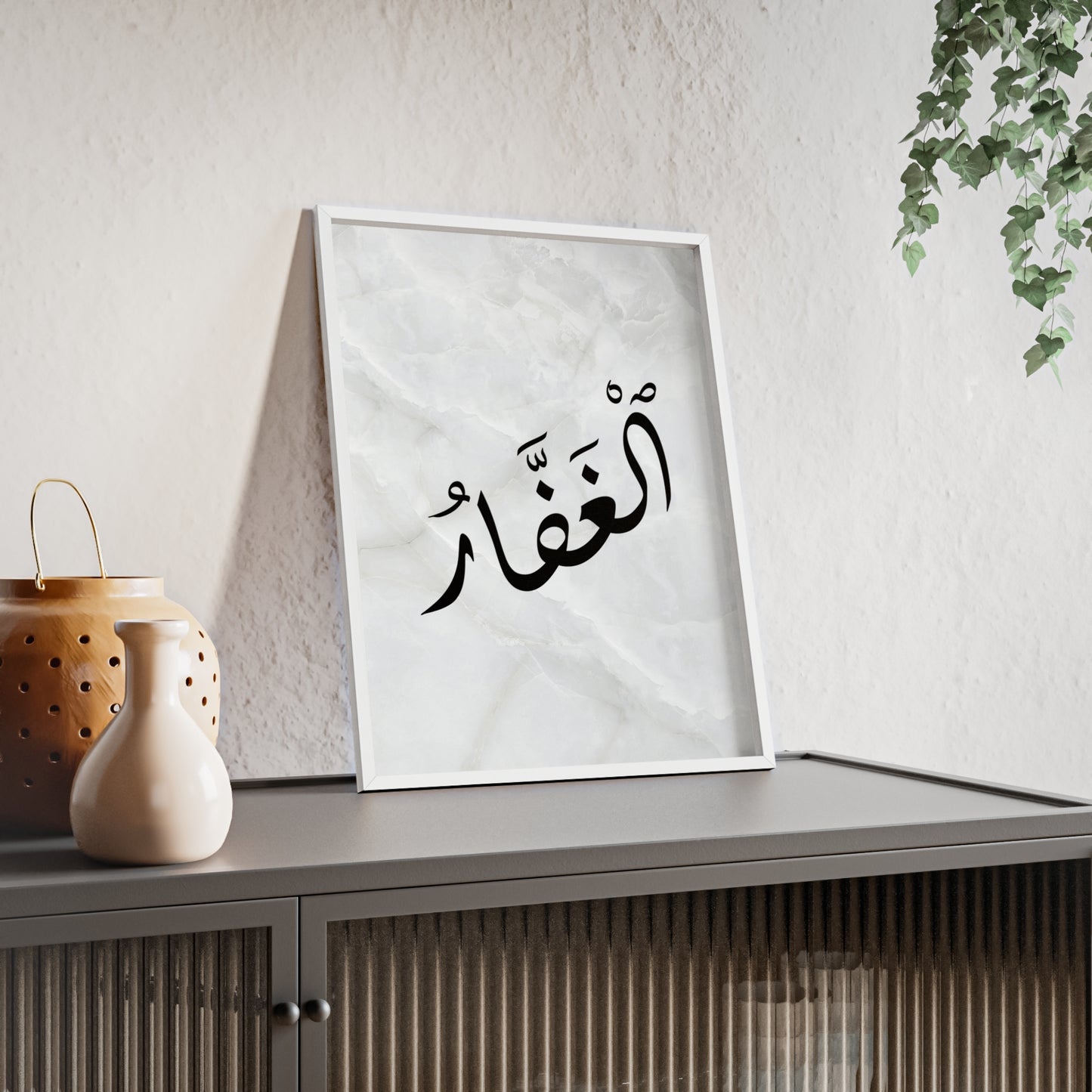 "Al Ghafar" Poster with Wooden Frame