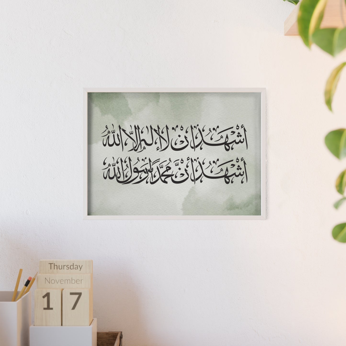 „Schahada“ Posters with Wooden Frame