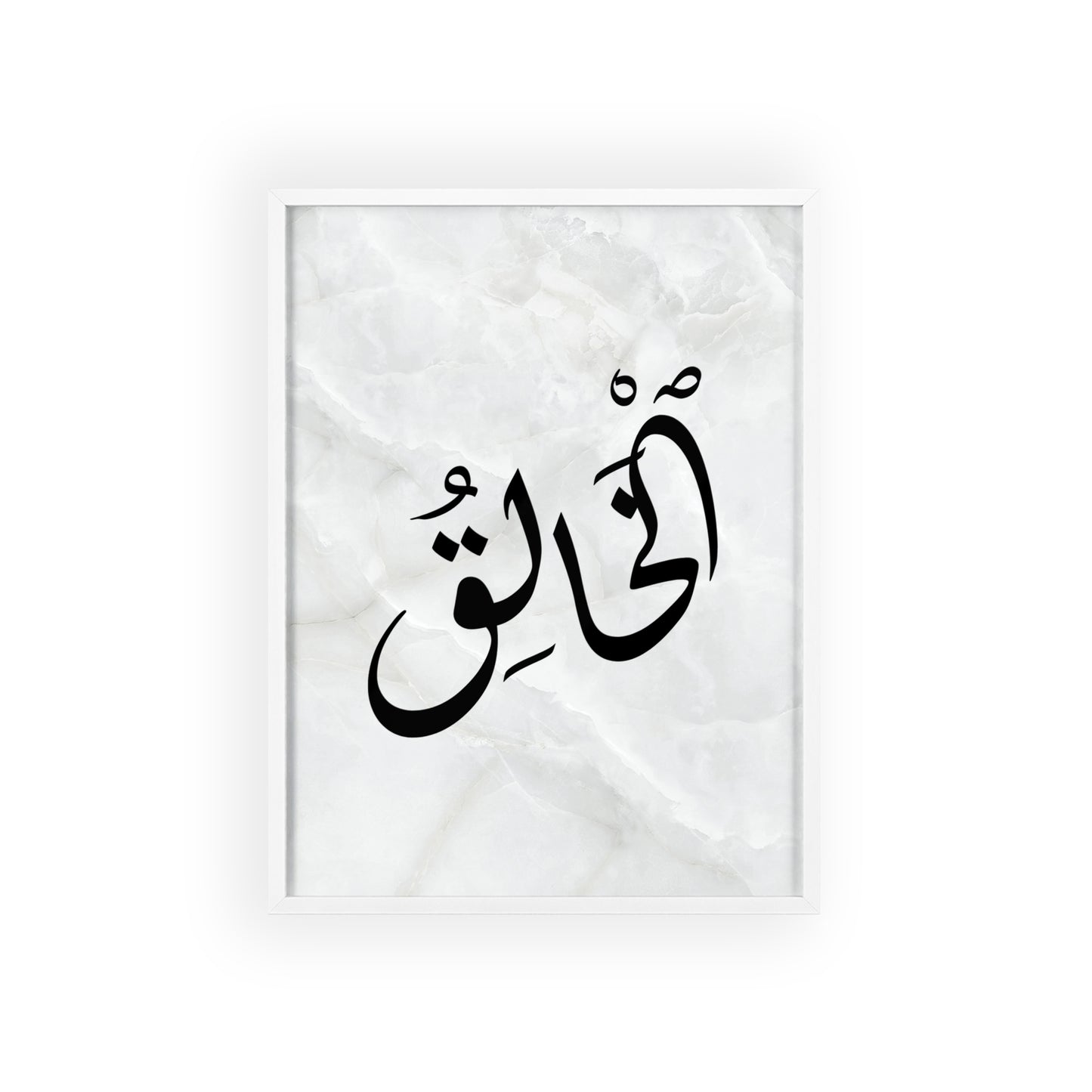 "Al Khaleq" Poster with Wooden Frame