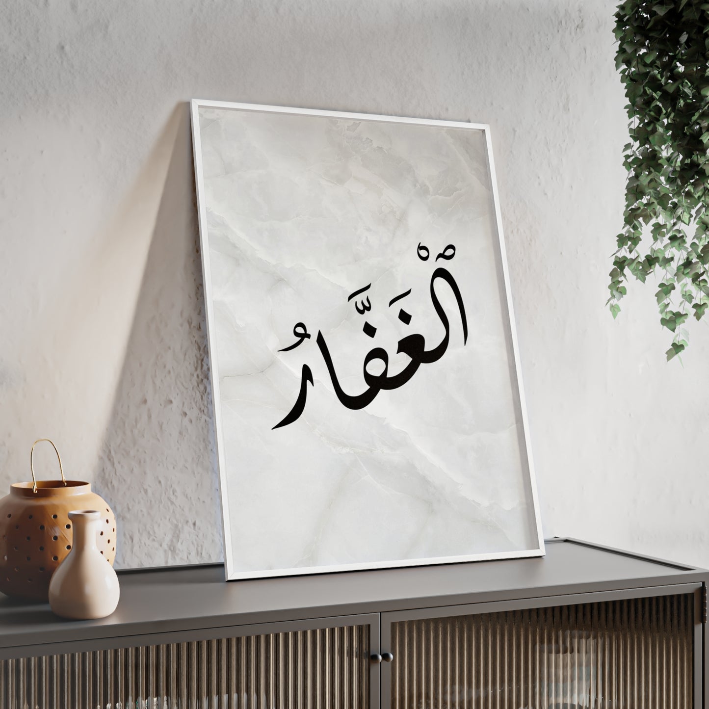 "Al Ghafar" Poster with Wooden Frame