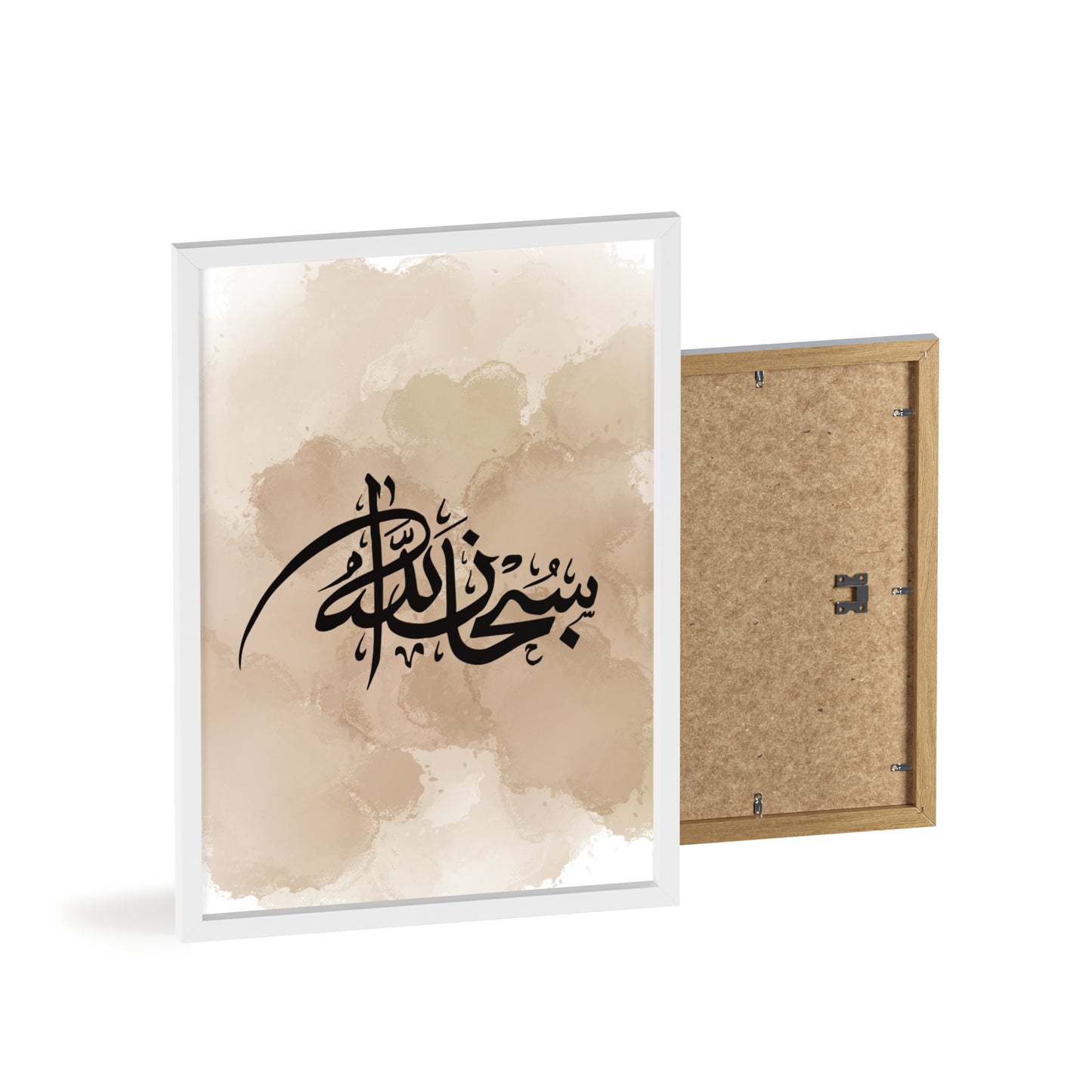 „Subhanallah“ Posters with Wooden Frame