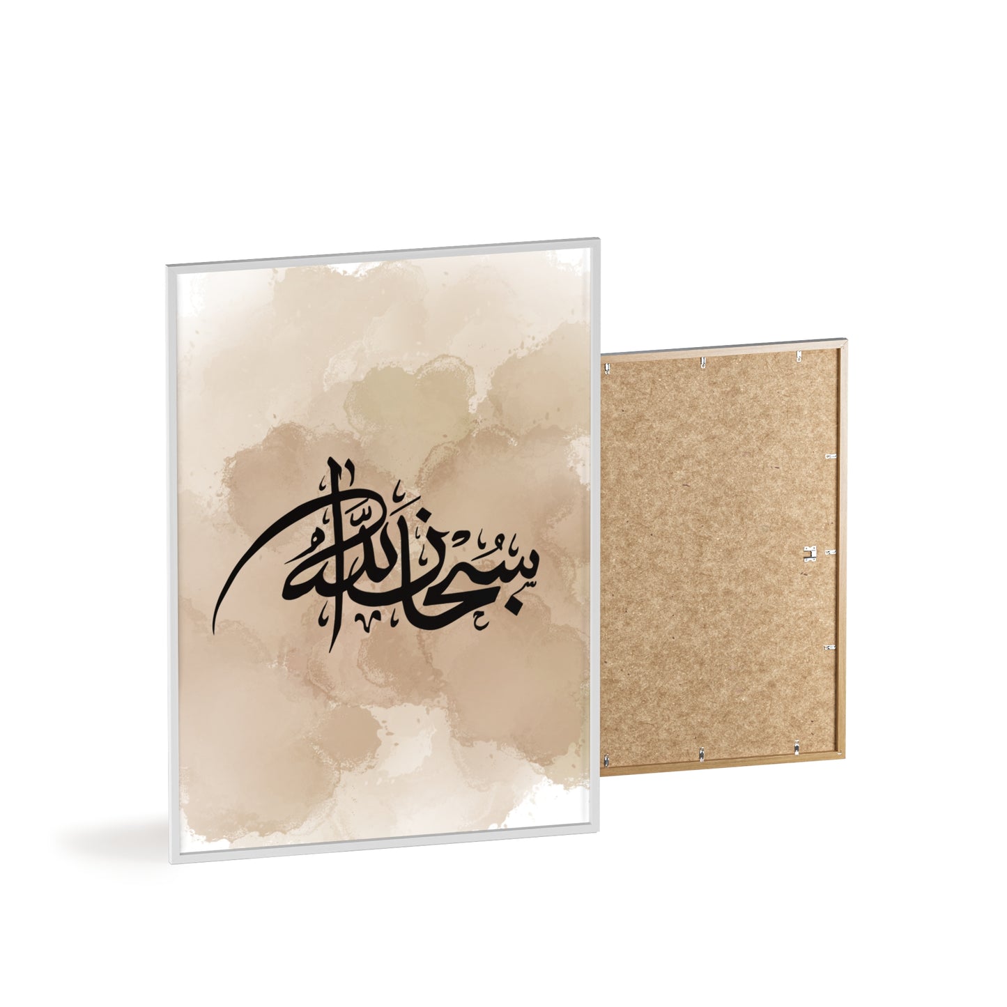 „Subhanallah“ Posters with Wooden Frame