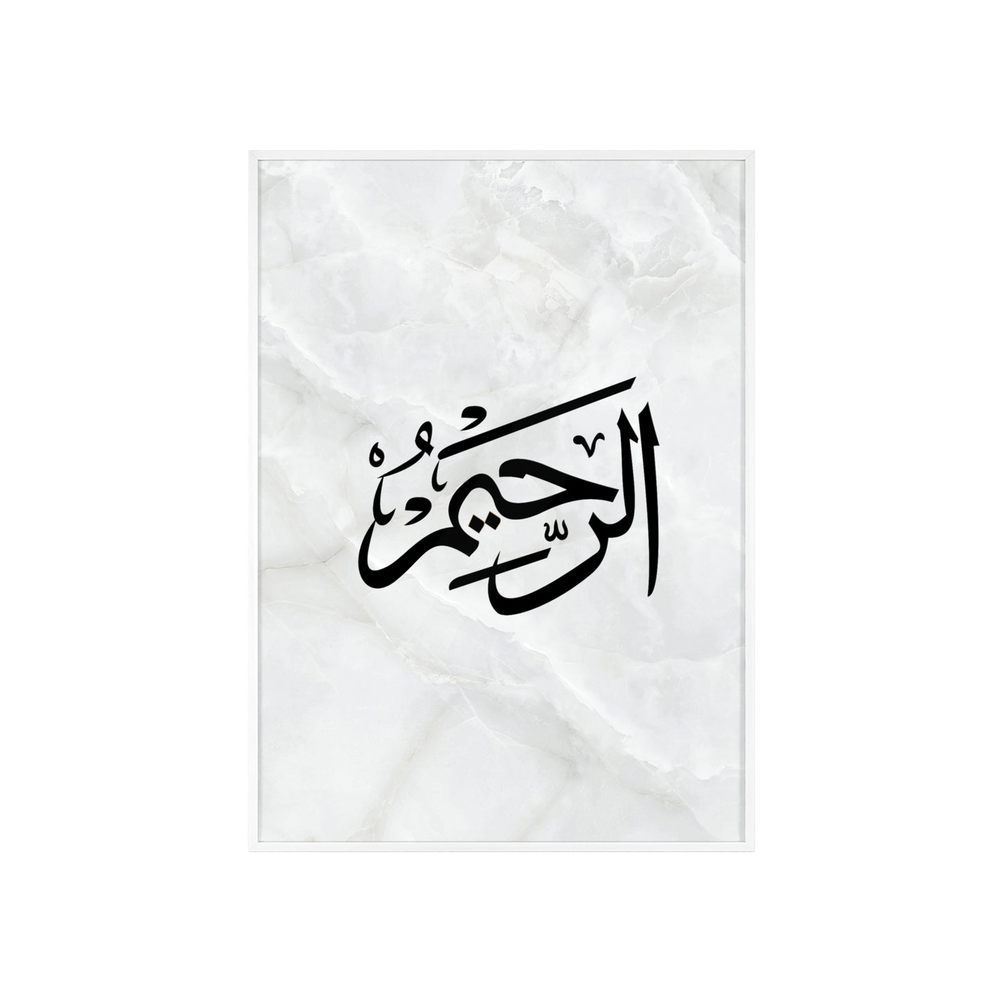 "Al Rahim" Poster with Wooden Frame