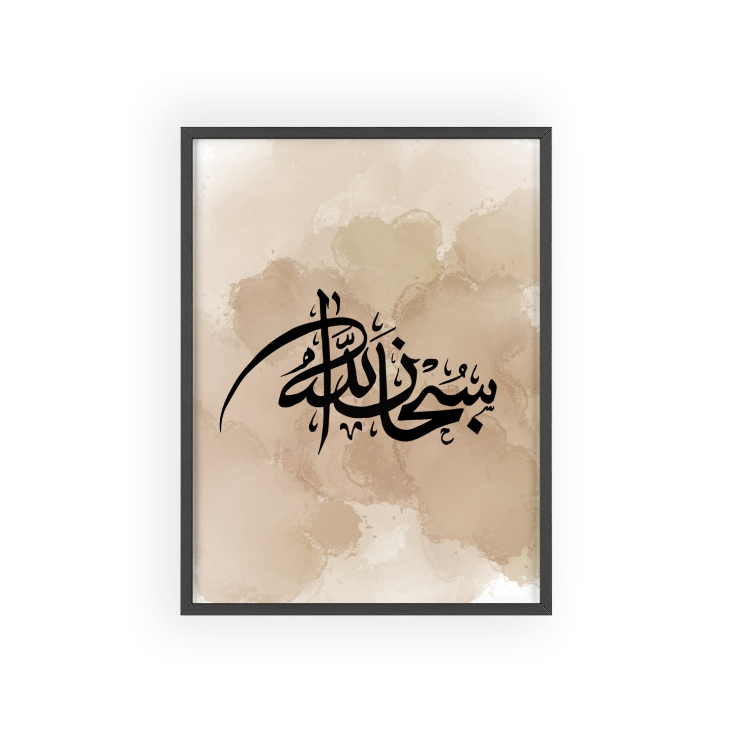 „Subhanallah“ Posters with Wooden Frame