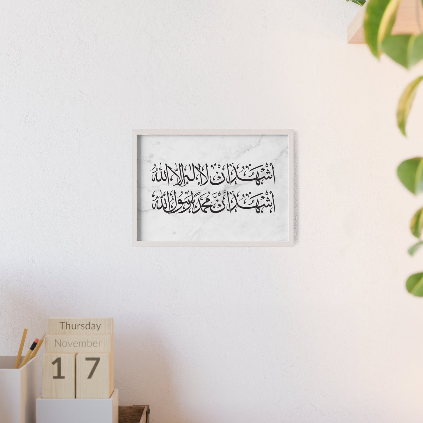 „Schahada“ Posters with Wooden Frame
