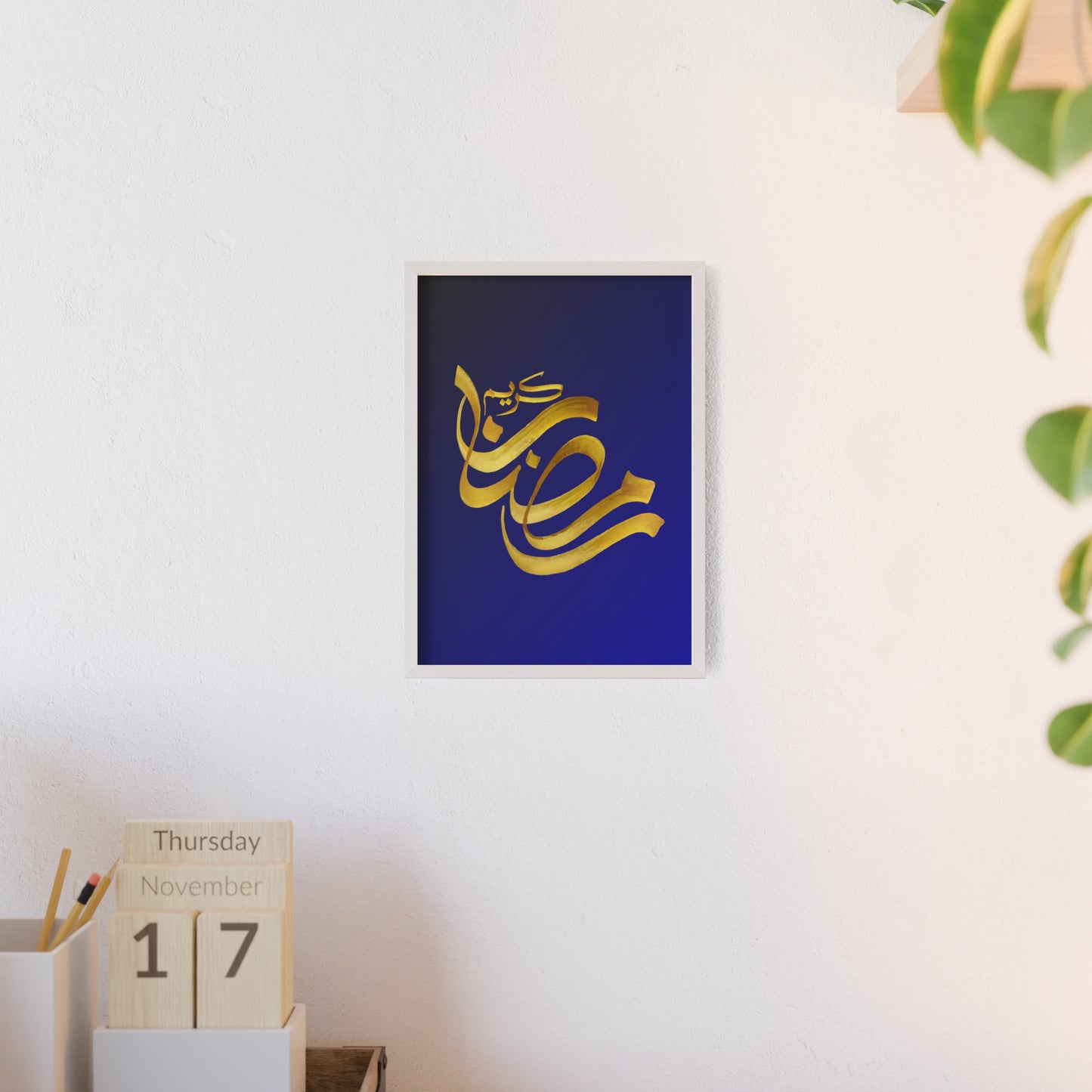 "Ramadan Kareem" Poster with Wooden Frame