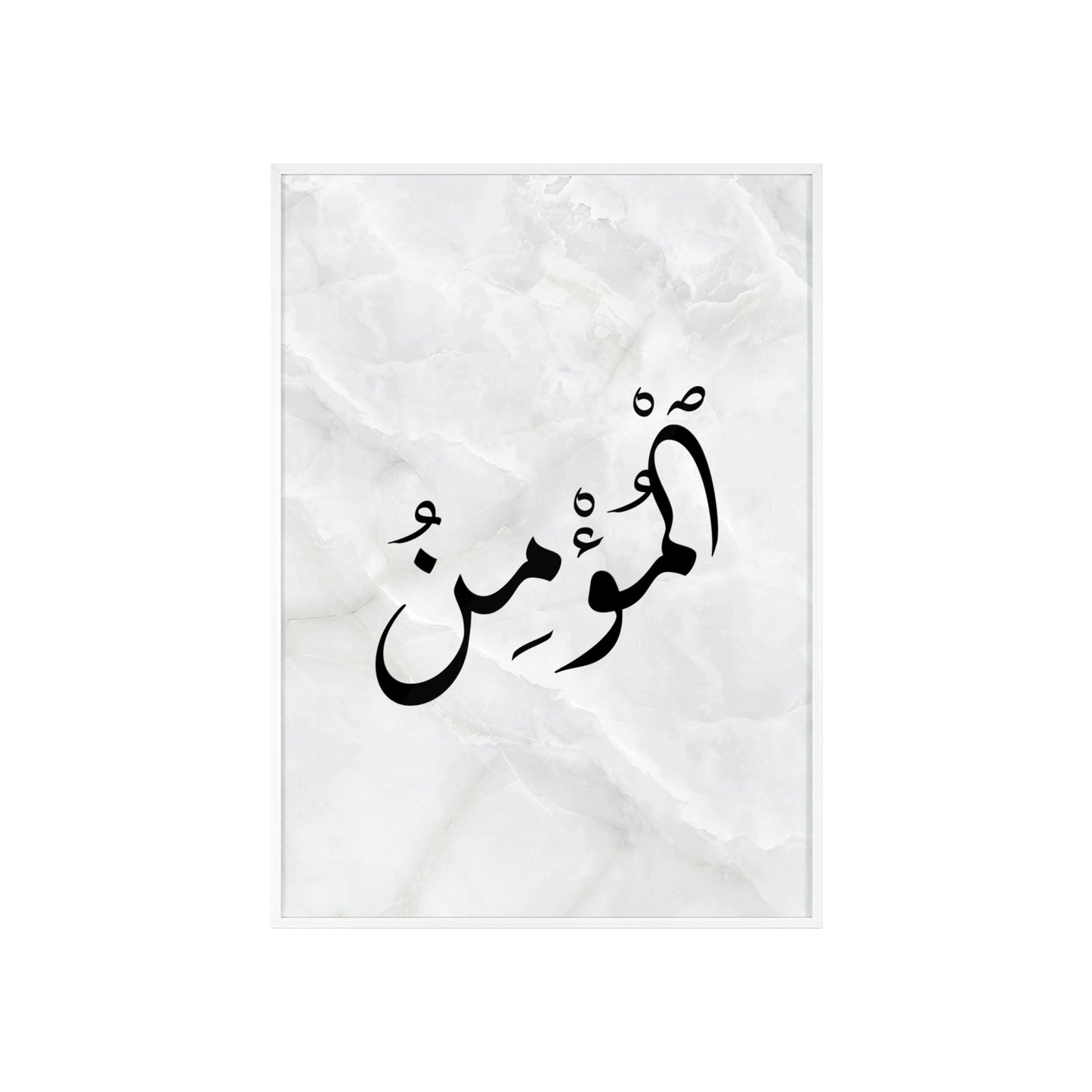 "Al Mumin" Poster with Wooden Frame