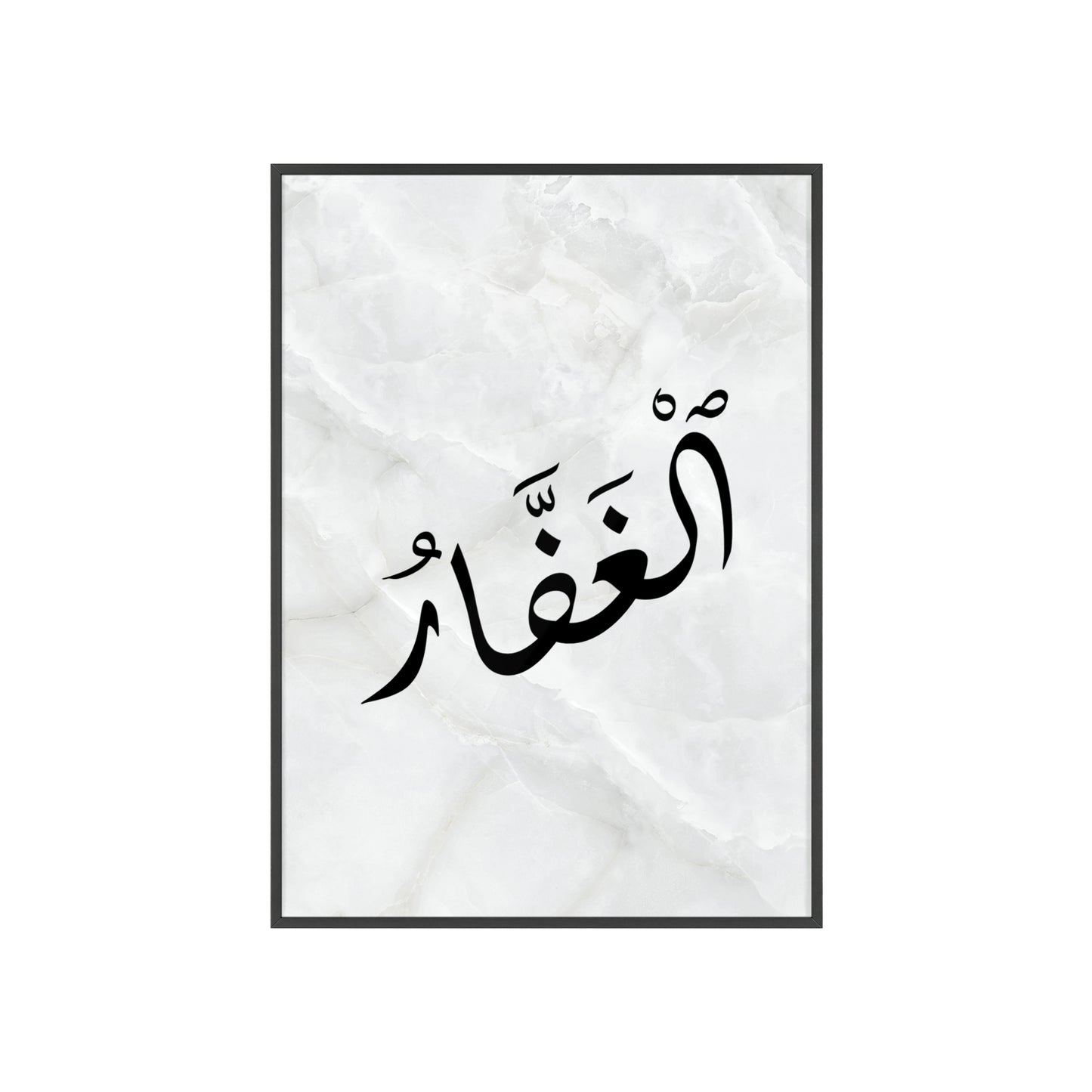 "Al Ghafar" Poster with Wooden Frame