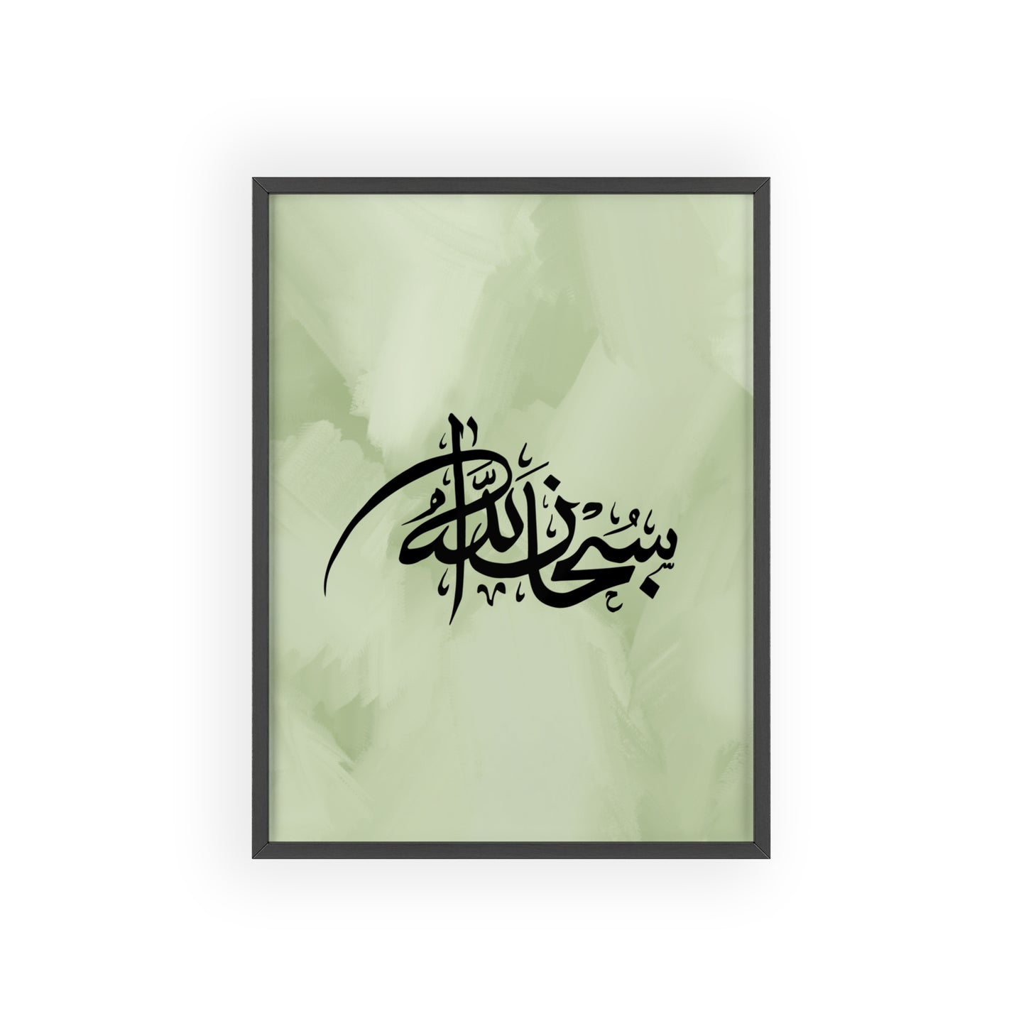 „Subhanallah“ Posters with Wooden Frame