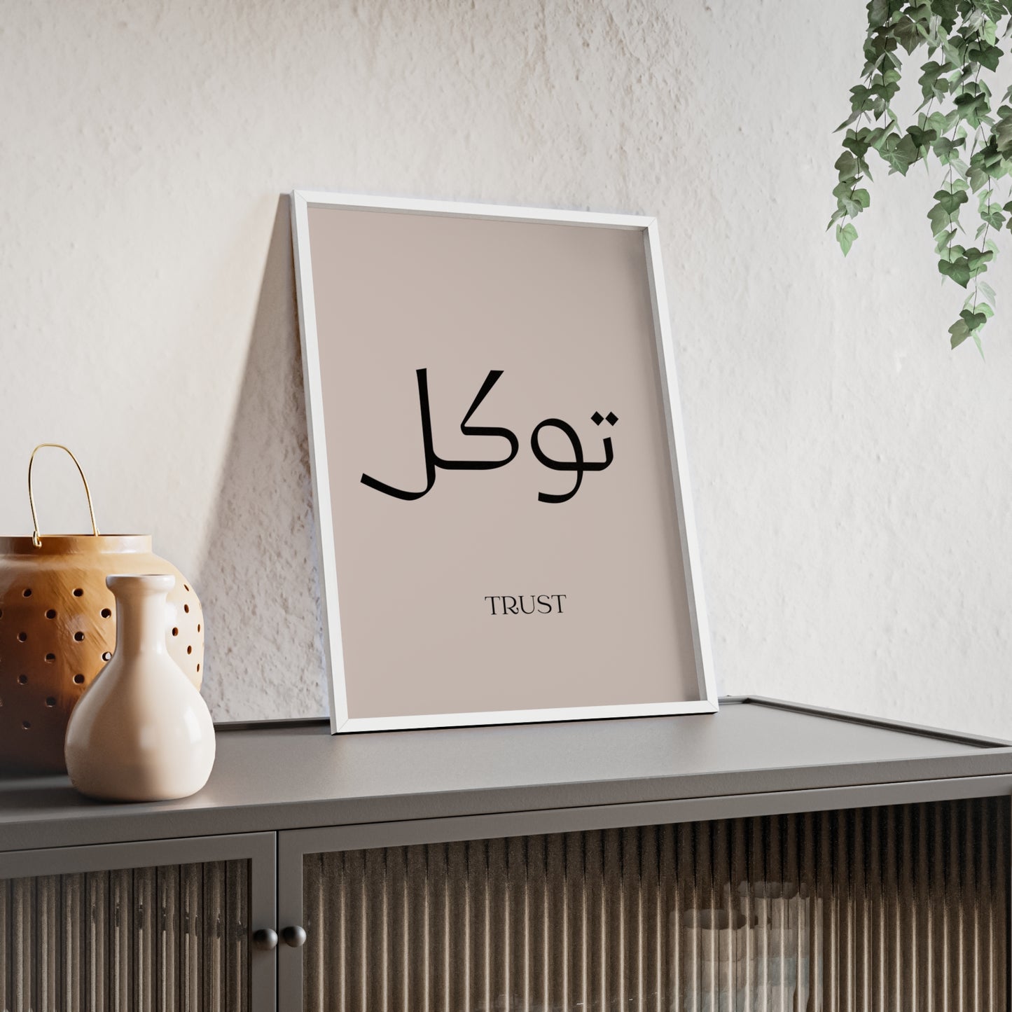 Tawakkul | Trust Poster