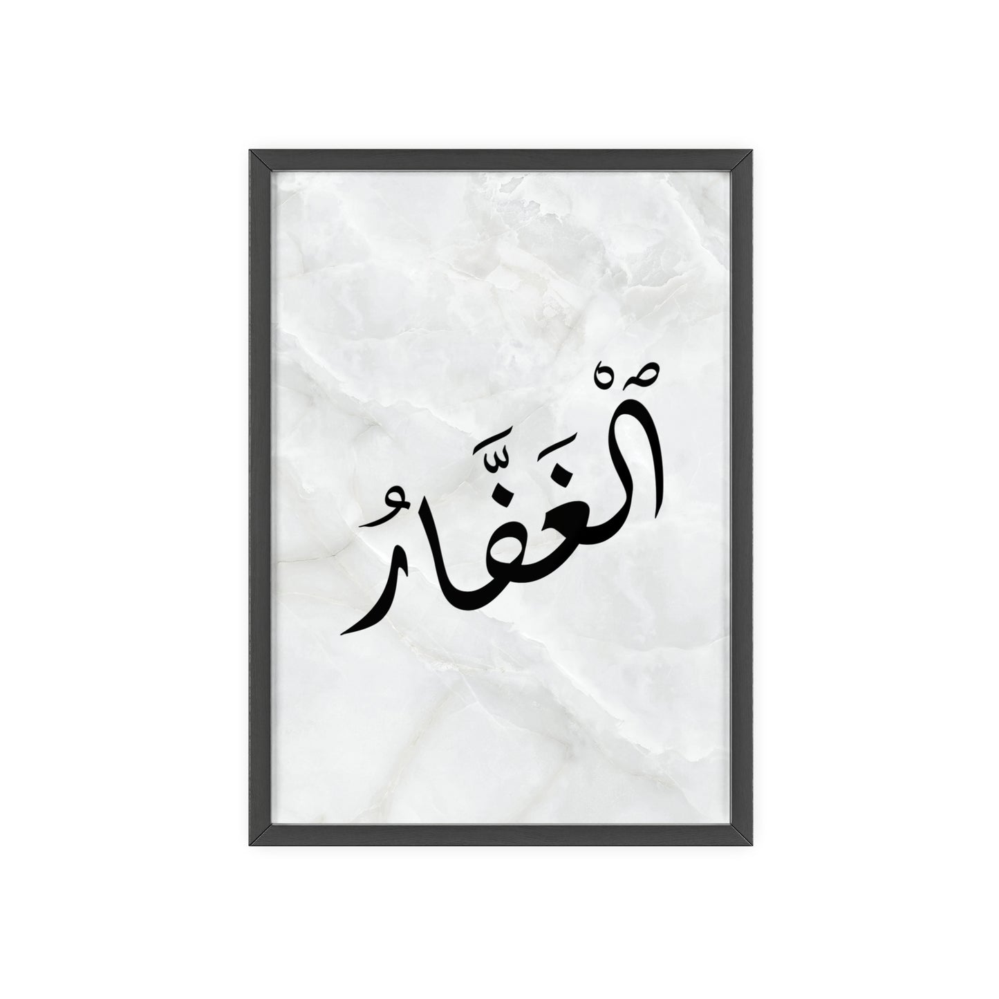 "Al Ghafar" Poster with Wooden Frame