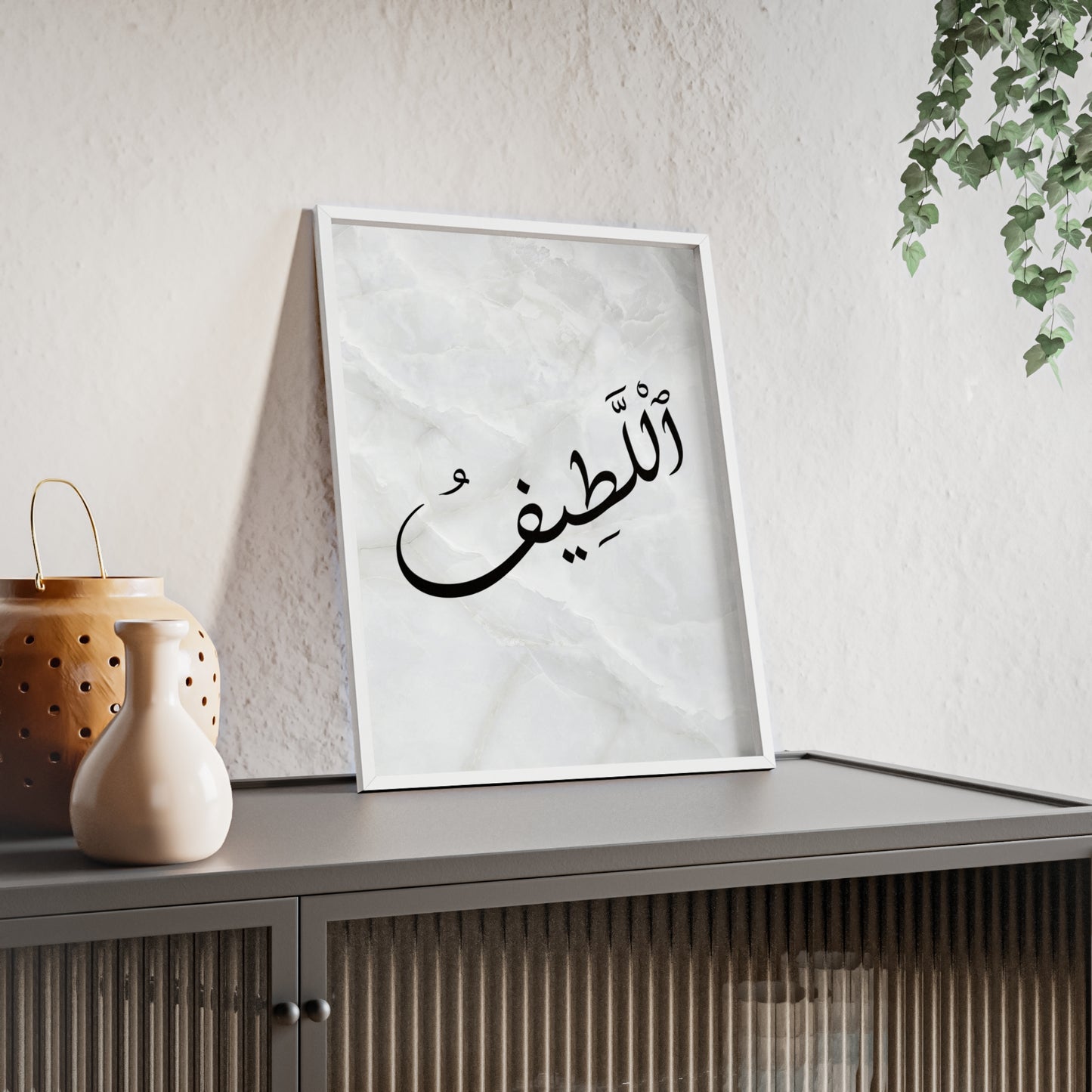 "Al Latif" Poster with Wooden Frame