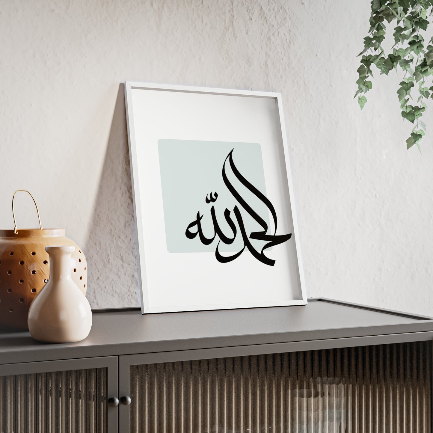 „El Hamdoulilah“ Poster