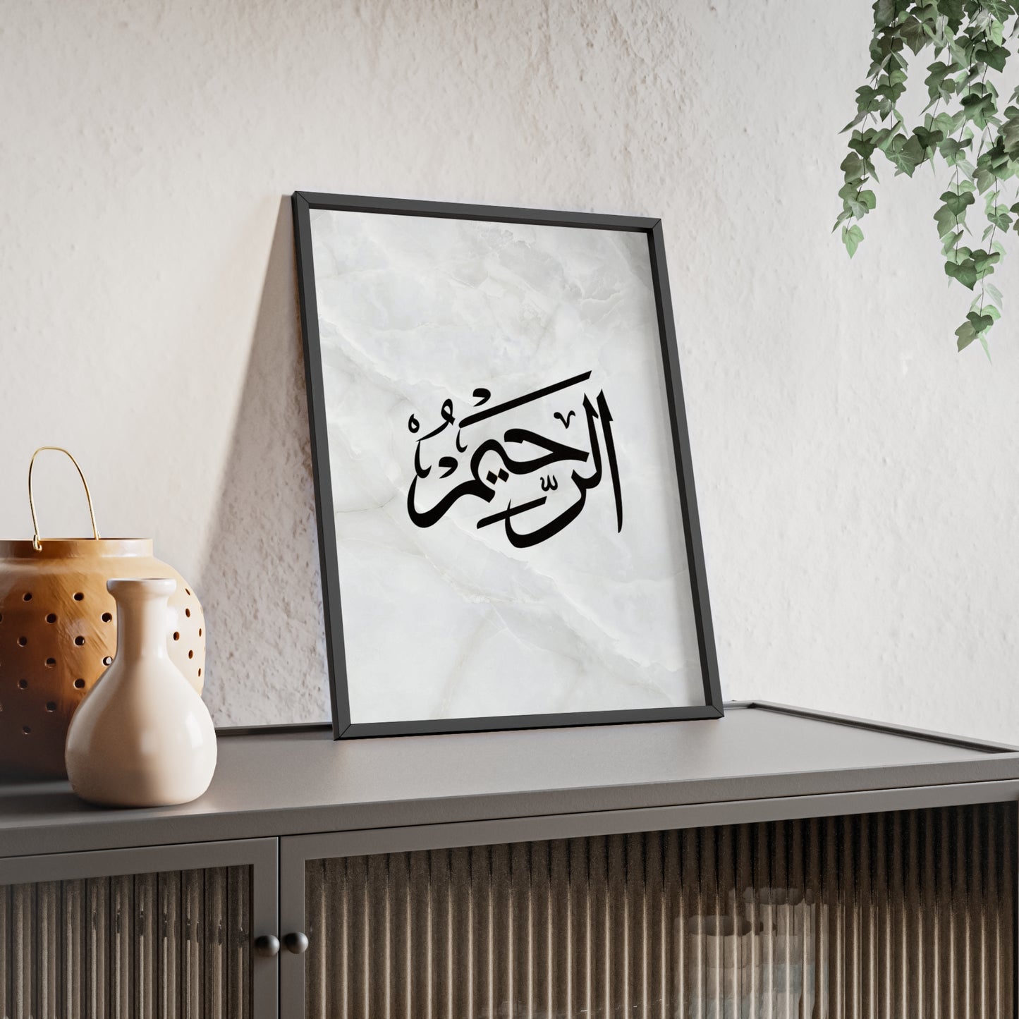 "Al Rahim" Poster with Wooden Frame