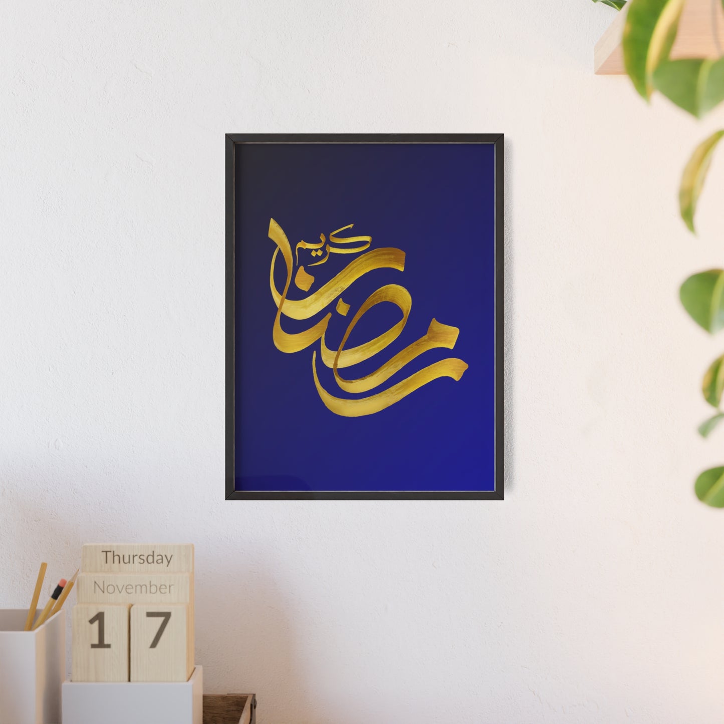 "Ramadan Kareem" Poster with Wooden Frame
