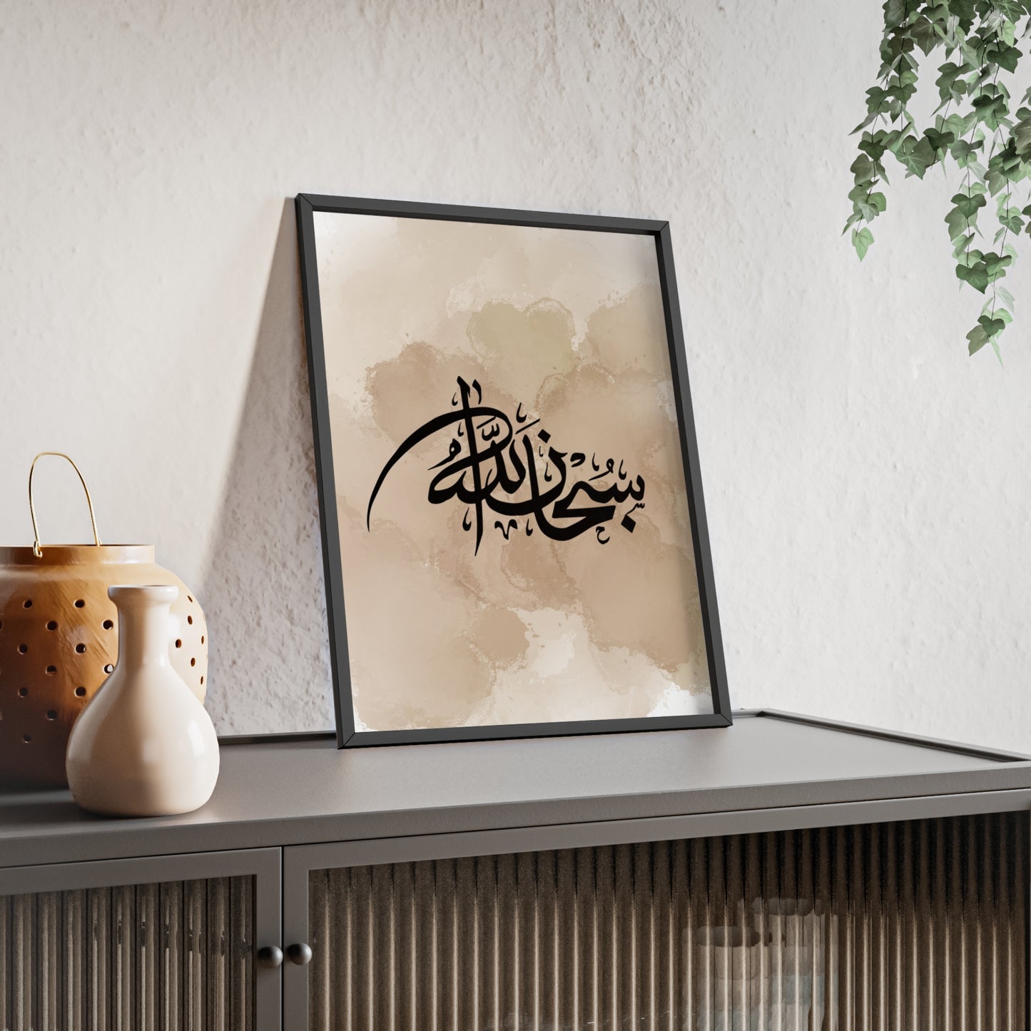 „Subhanallah“ Posters with Wooden Frame