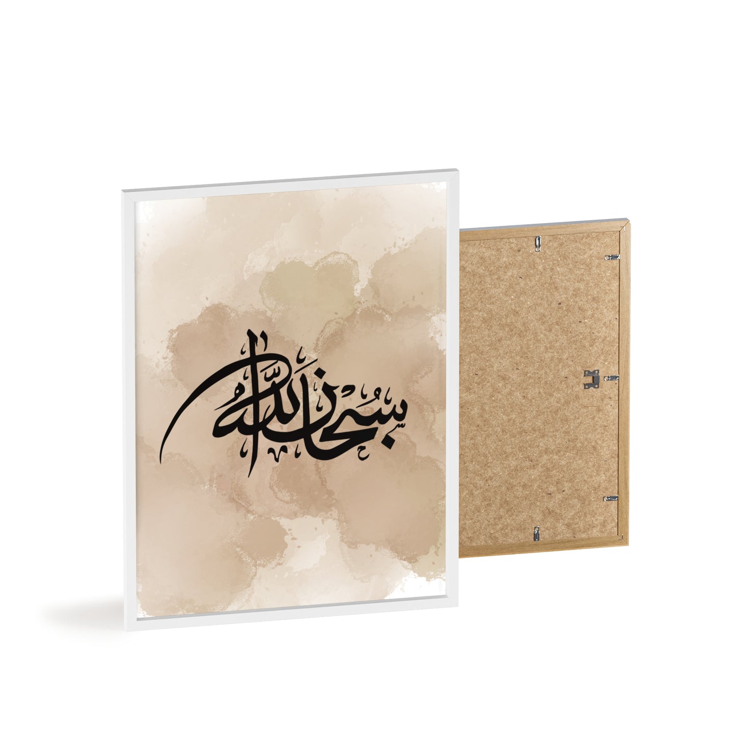 „Subhanallah“ Posters with Wooden Frame