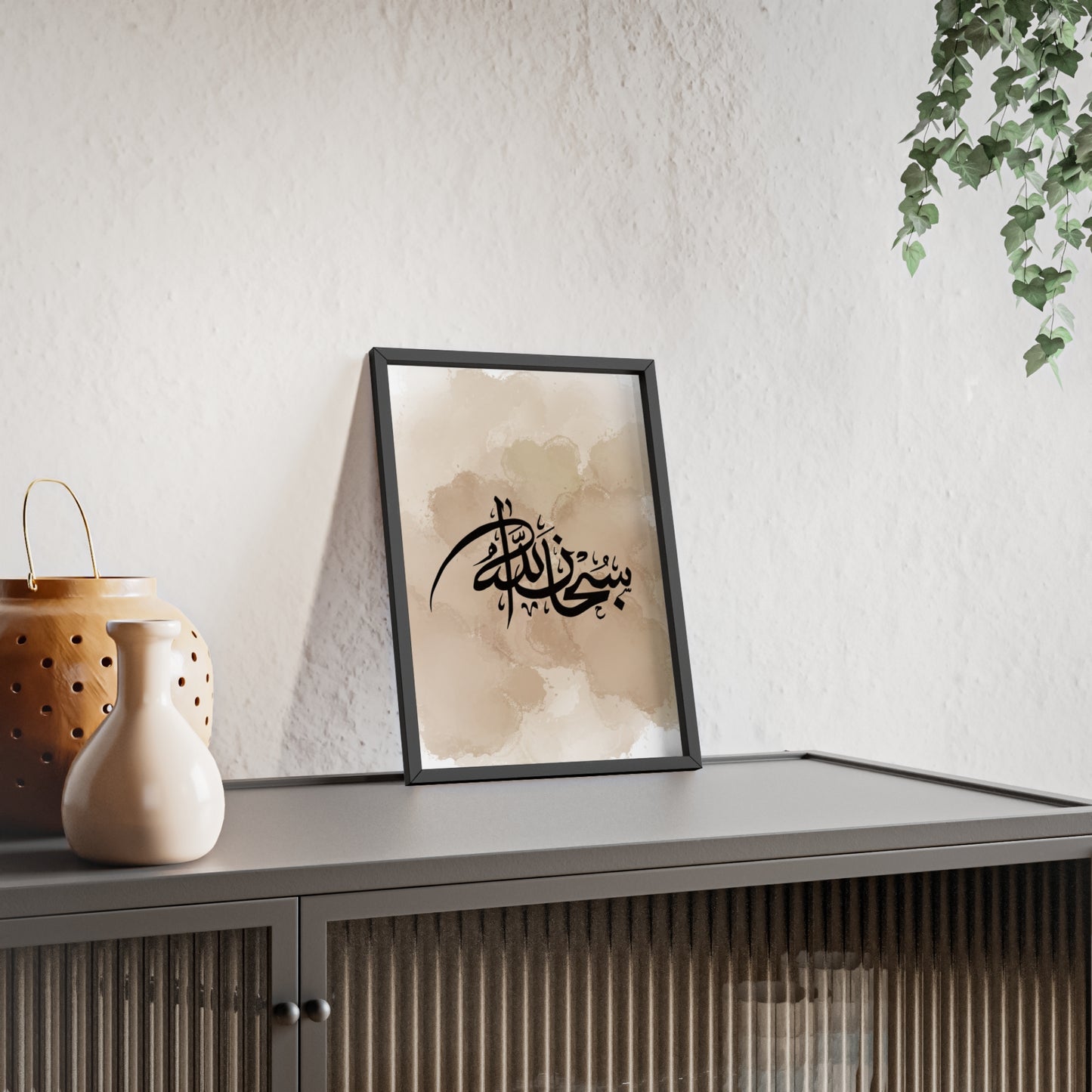 „Subhanallah“ Posters with Wooden Frame