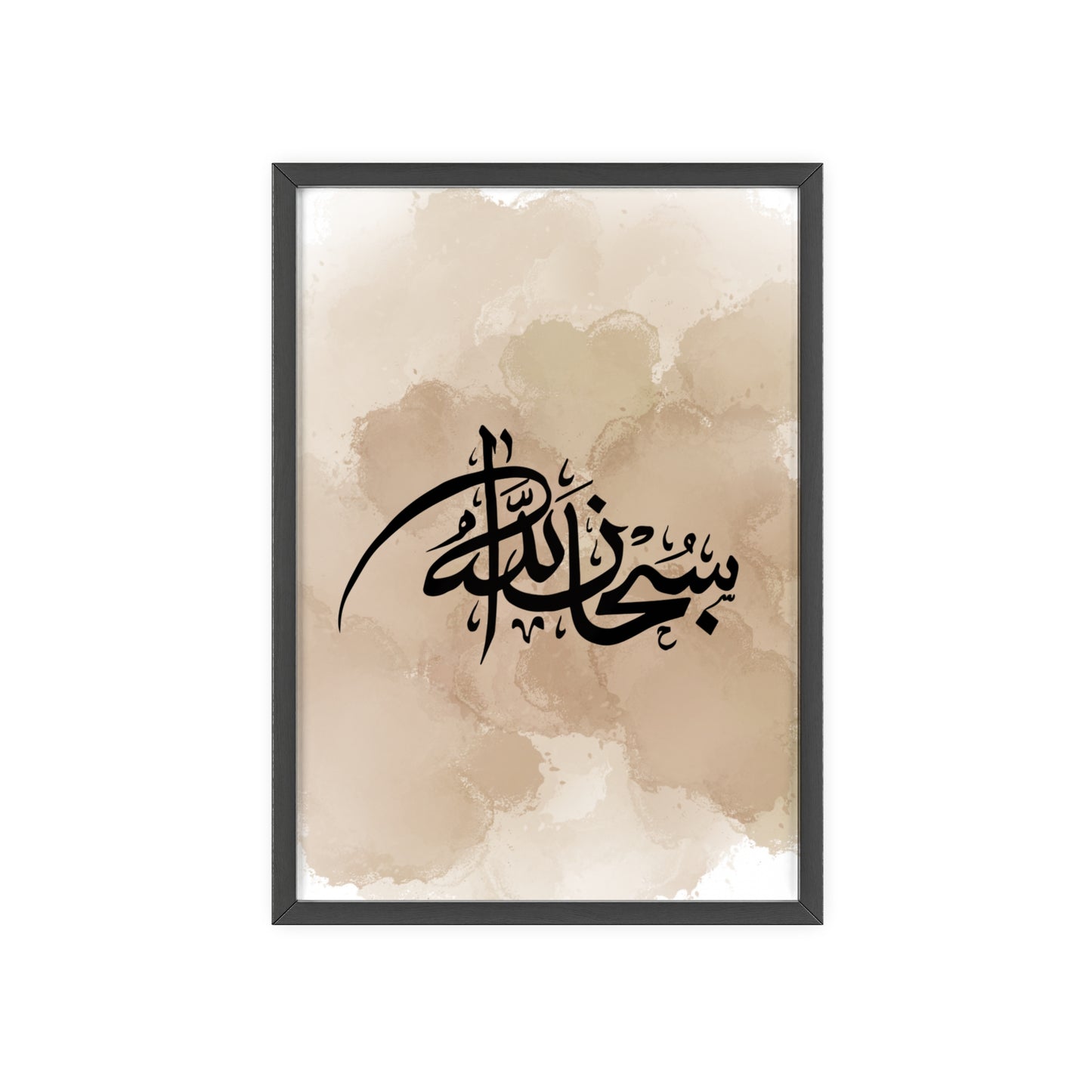 „Subhanallah“ Posters with Wooden Frame