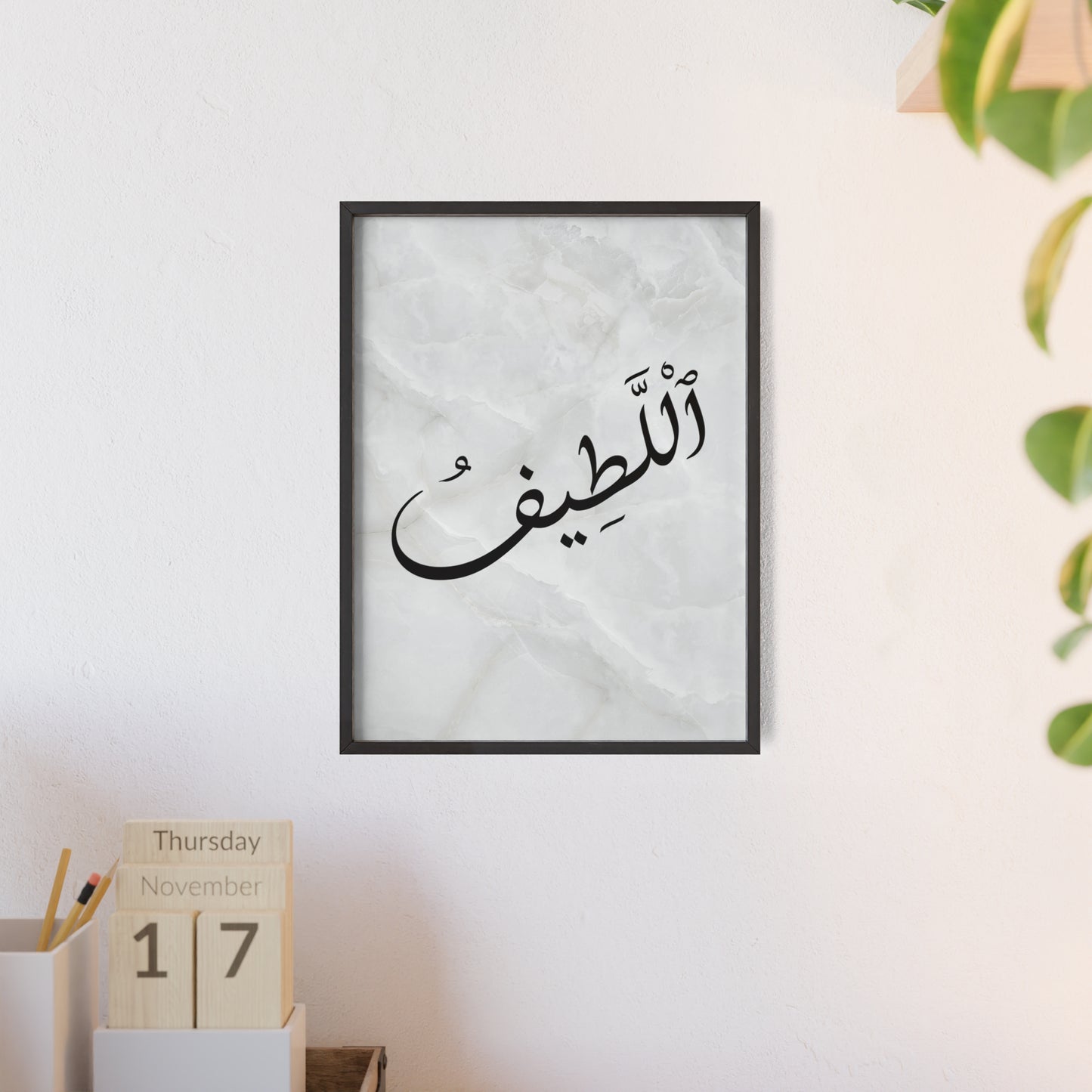 "Al Latif" Poster with Wooden Frame