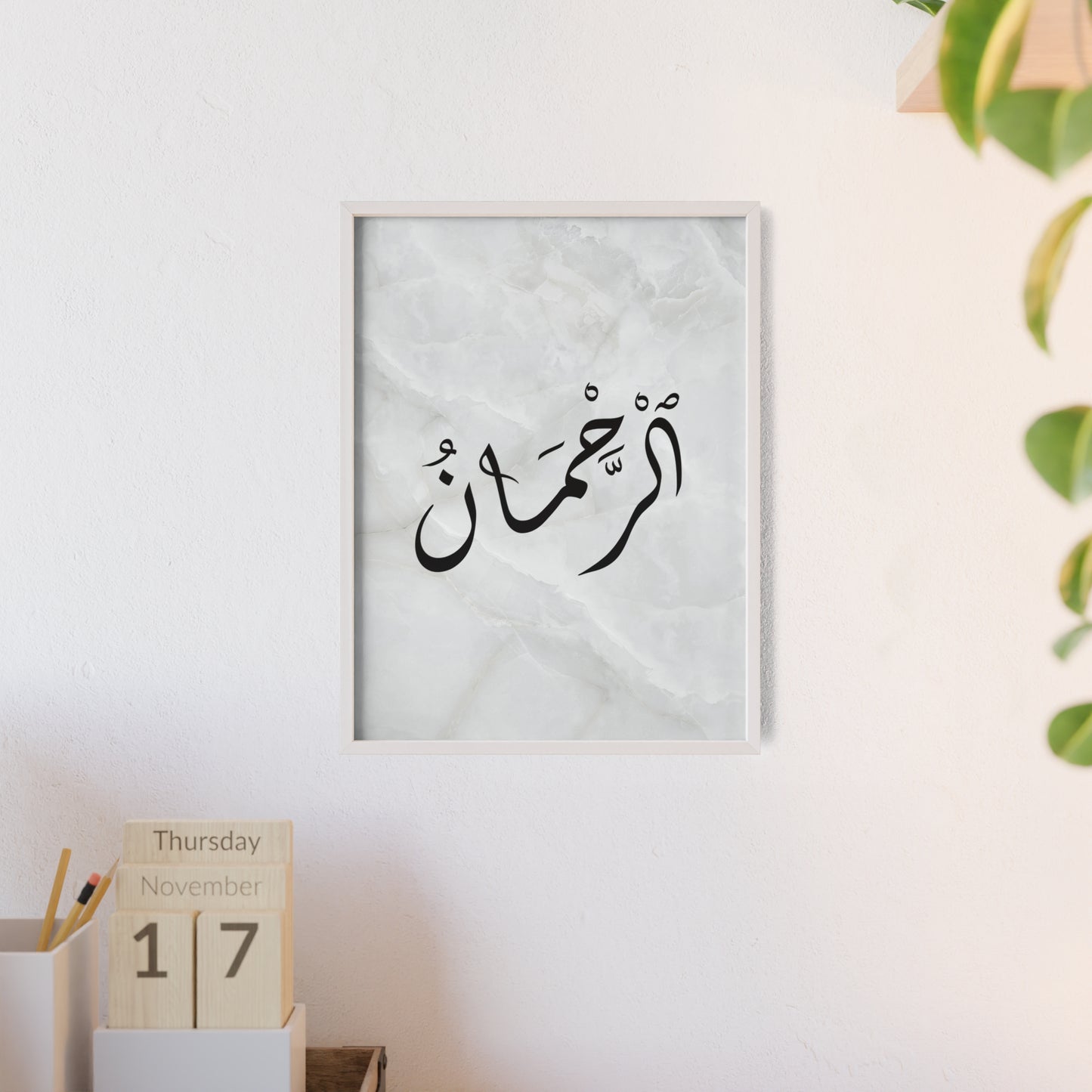 "Ar-Rahman" Poster with Wooden Frame