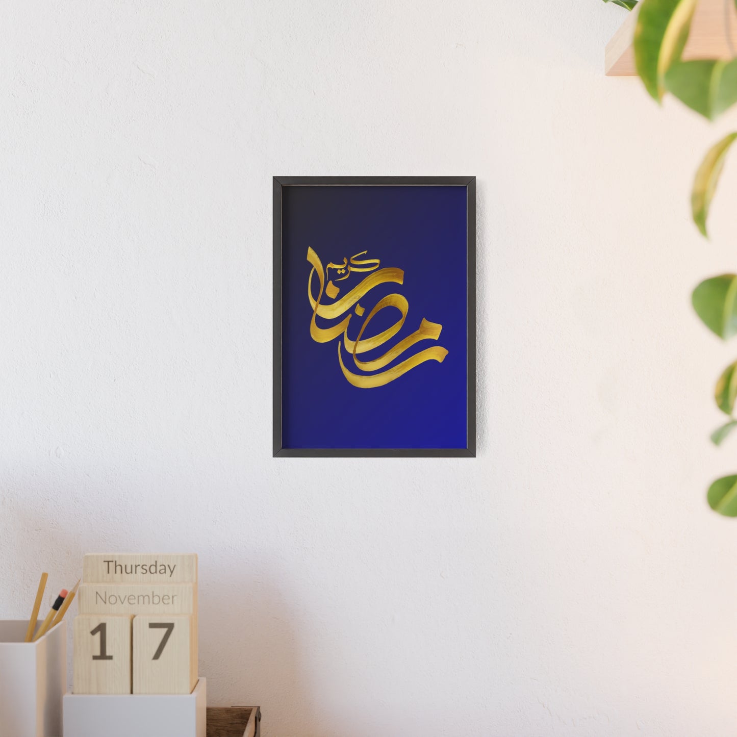 "Ramadan Kareem" Poster with Wooden Frame