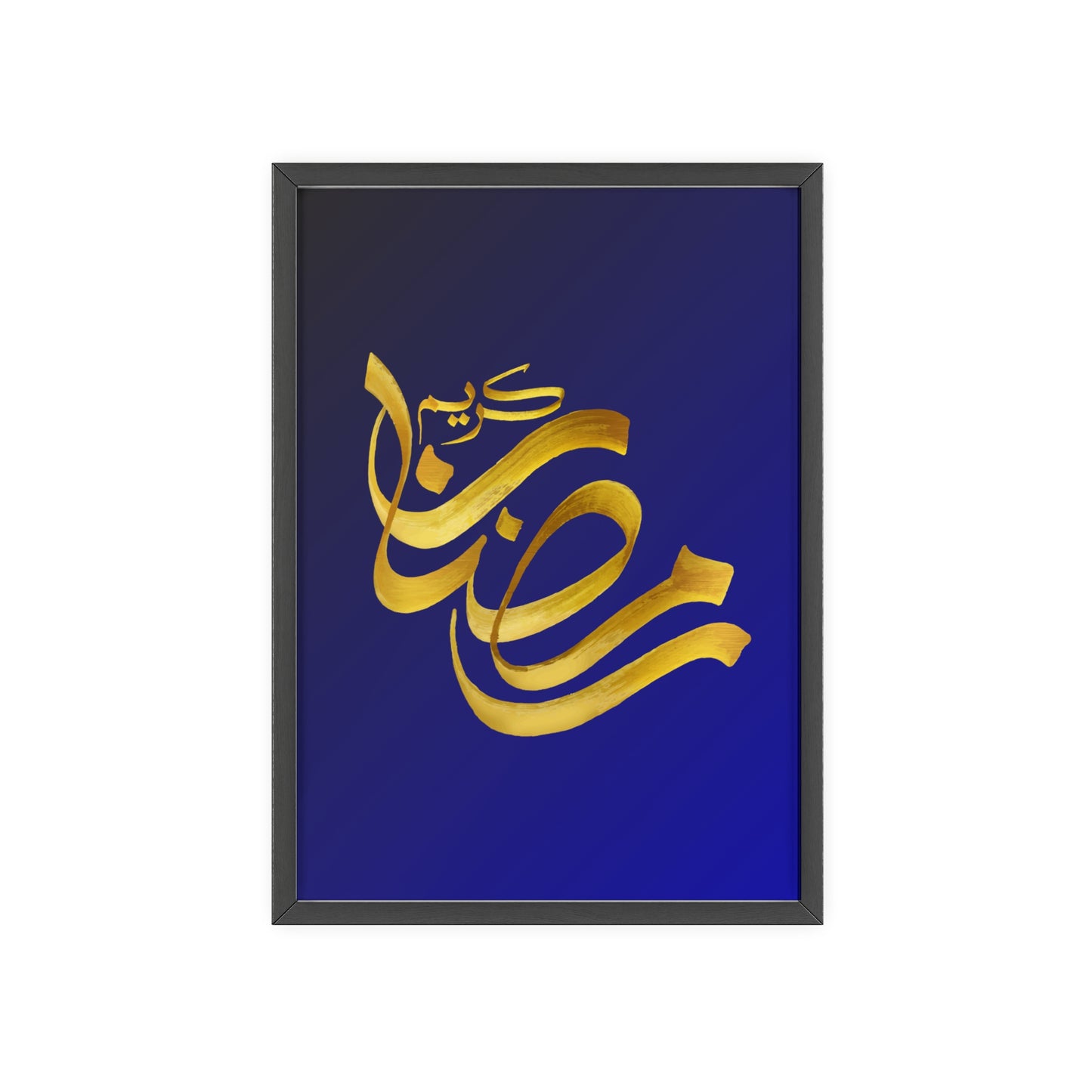 "Ramadan Kareem" Poster with Wooden Frame