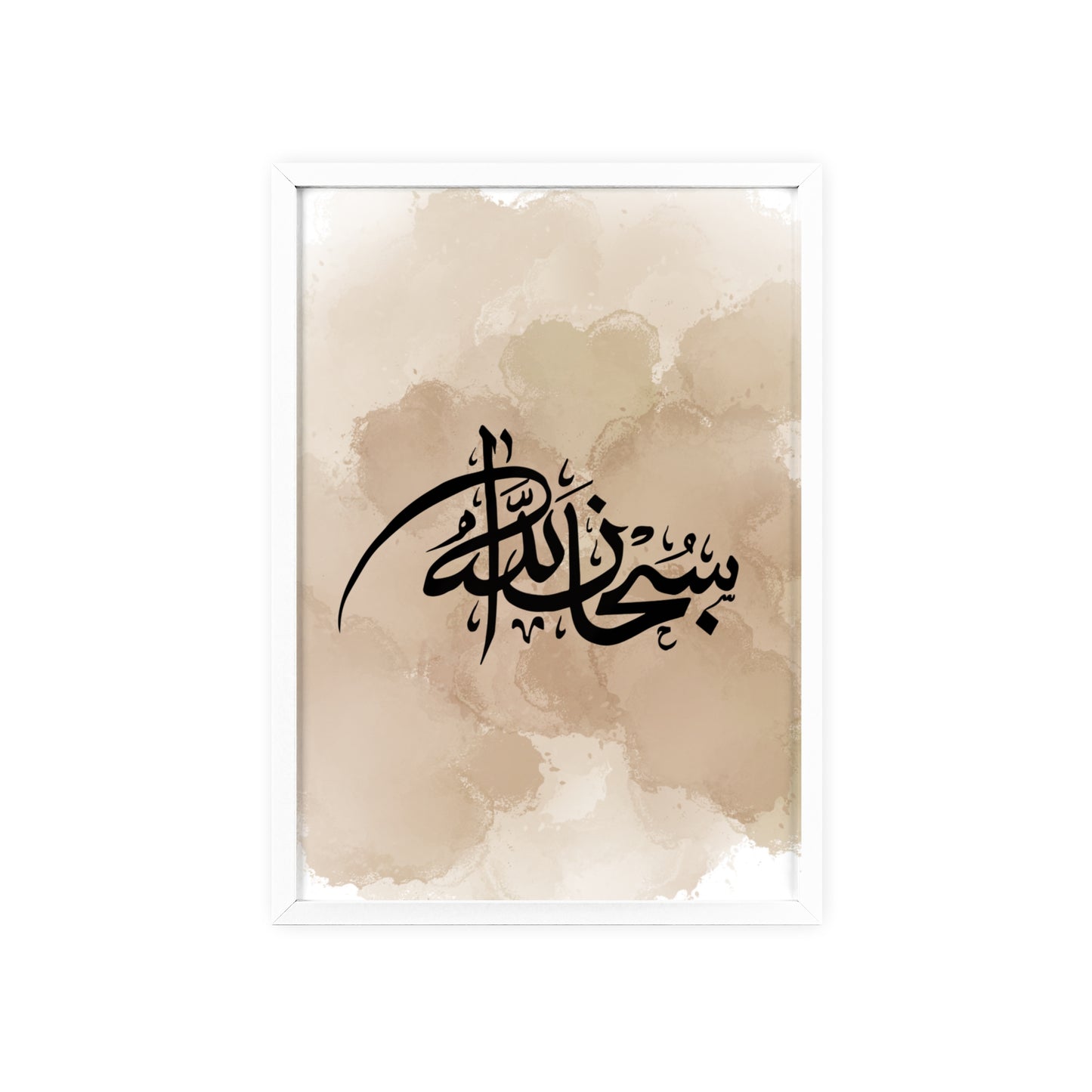„Subhanallah“ Posters with Wooden Frame