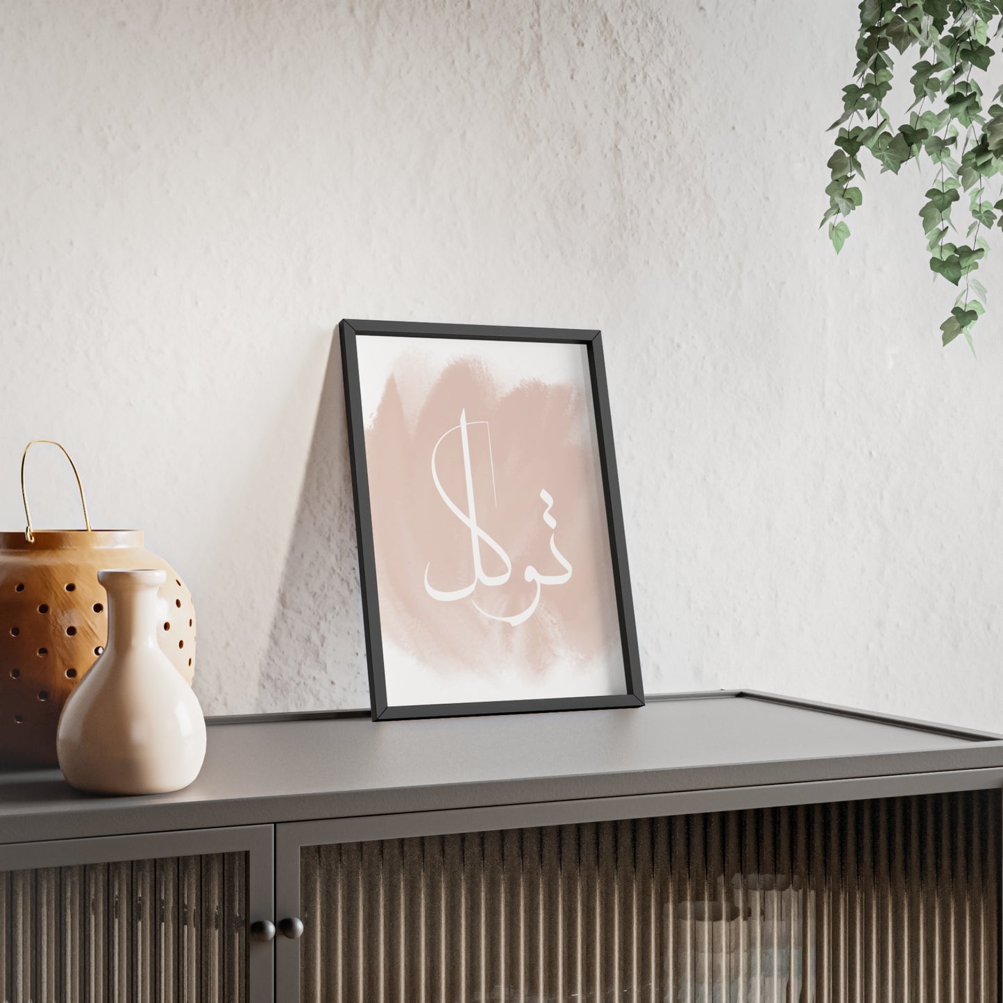 "Tawakkul" Poster with Wooden Frame