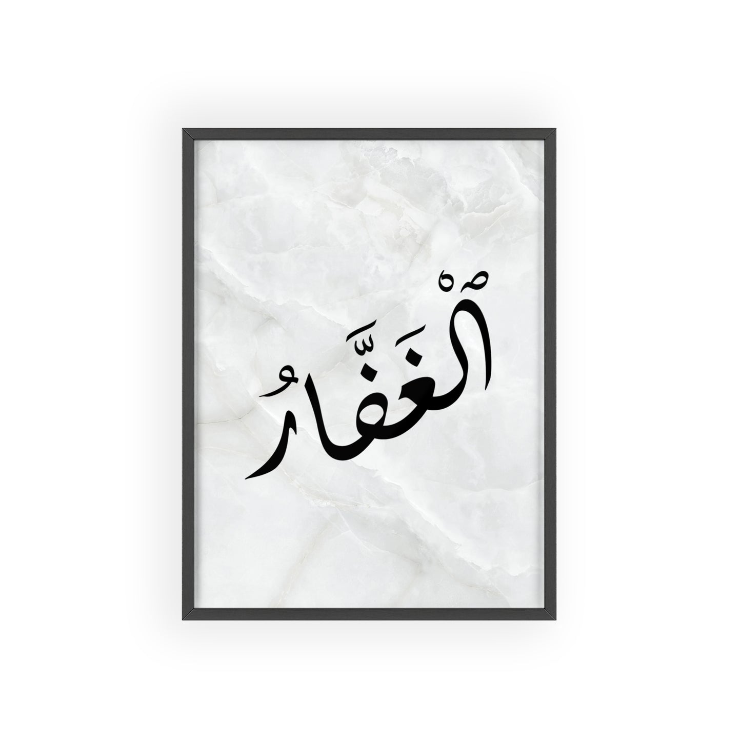 "Al Ghafar" Poster with Wooden Frame