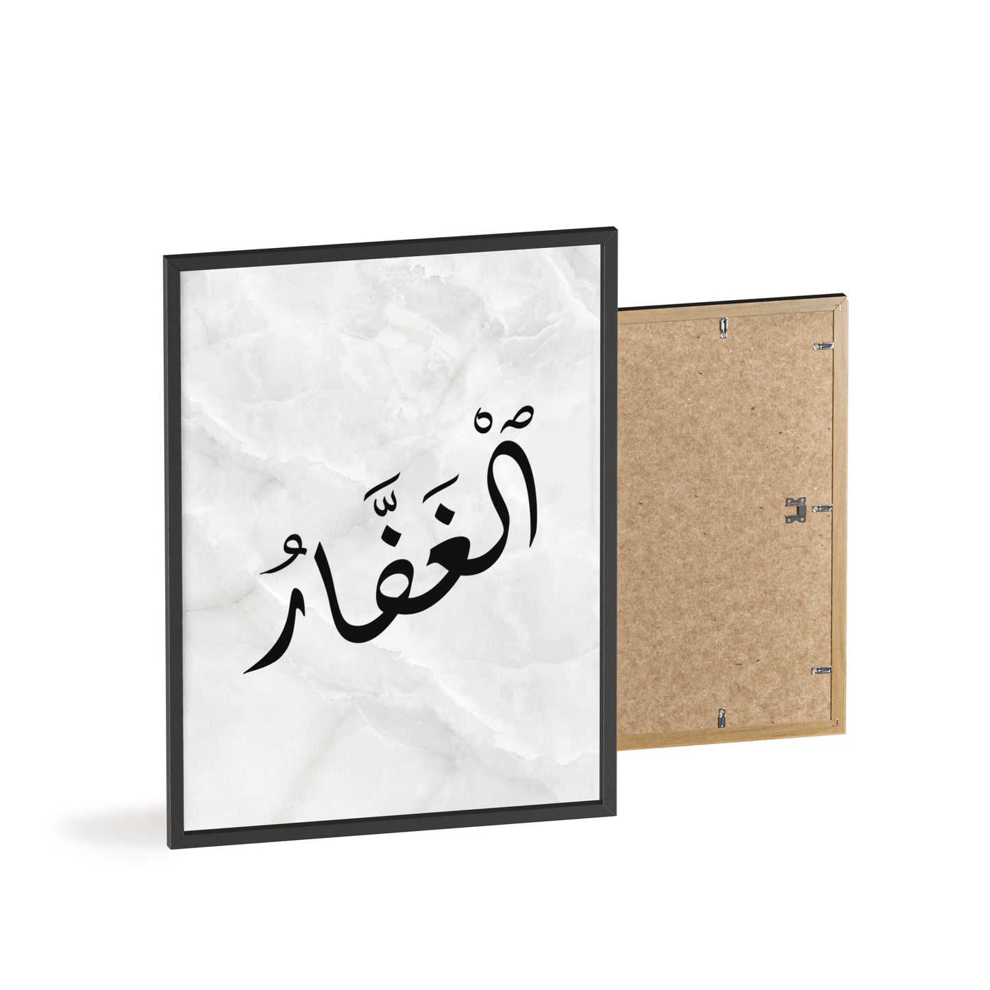 "Al Ghafar" Poster with Wooden Frame
