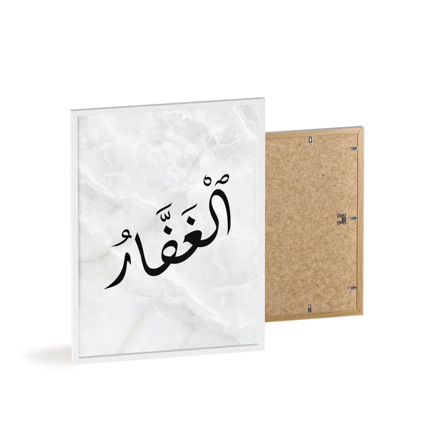 "Al Ghafar" Poster with Wooden Frame
