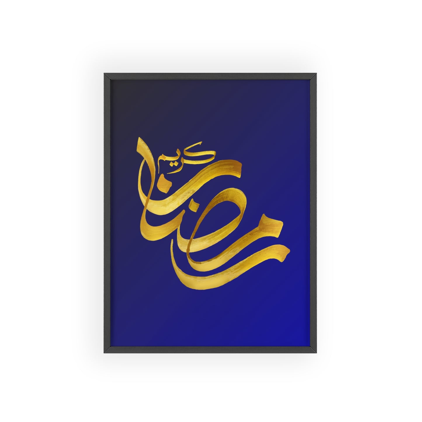 "Ramadan Kareem" Poster with Wooden Frame