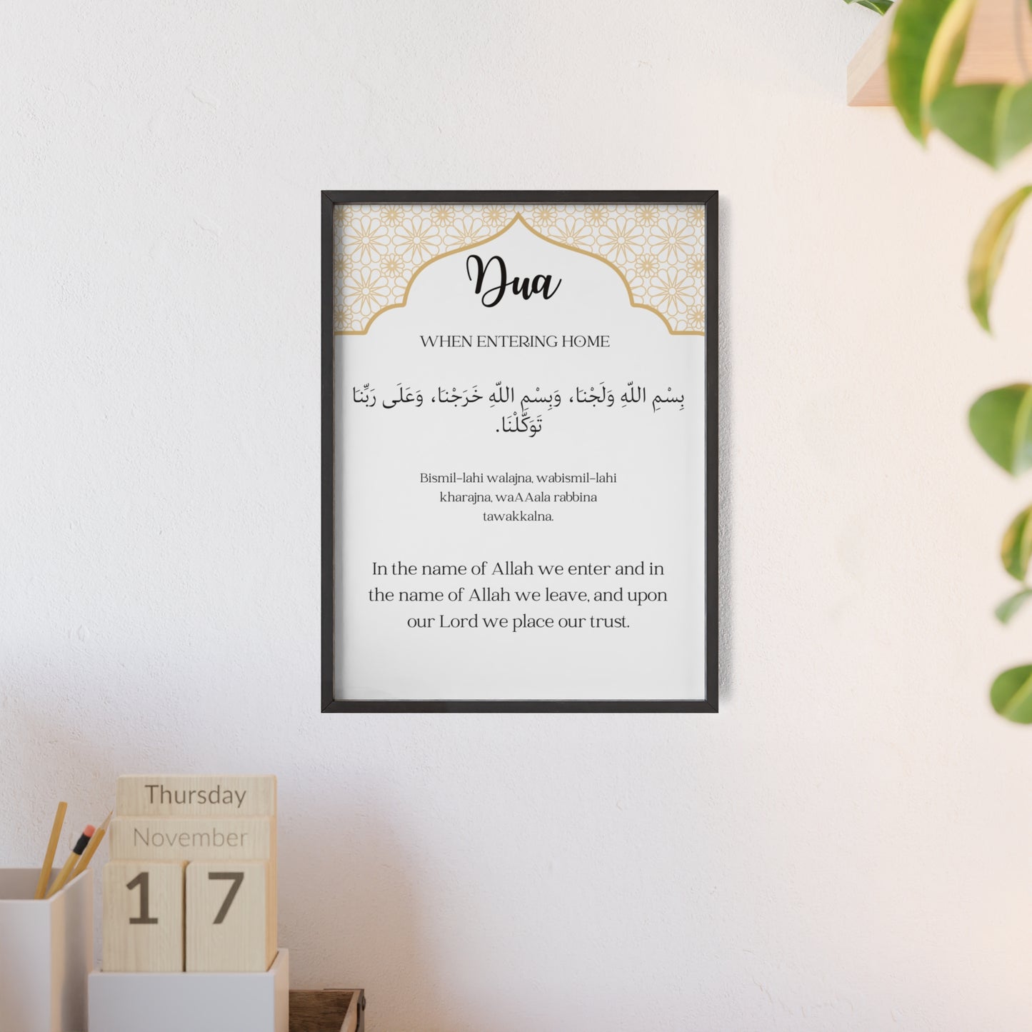 Dua Poster for Entering Home