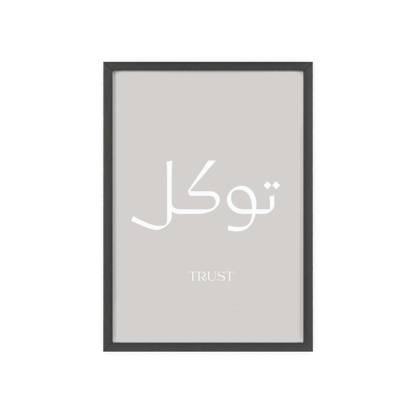 Tawakkul | Trust Poster