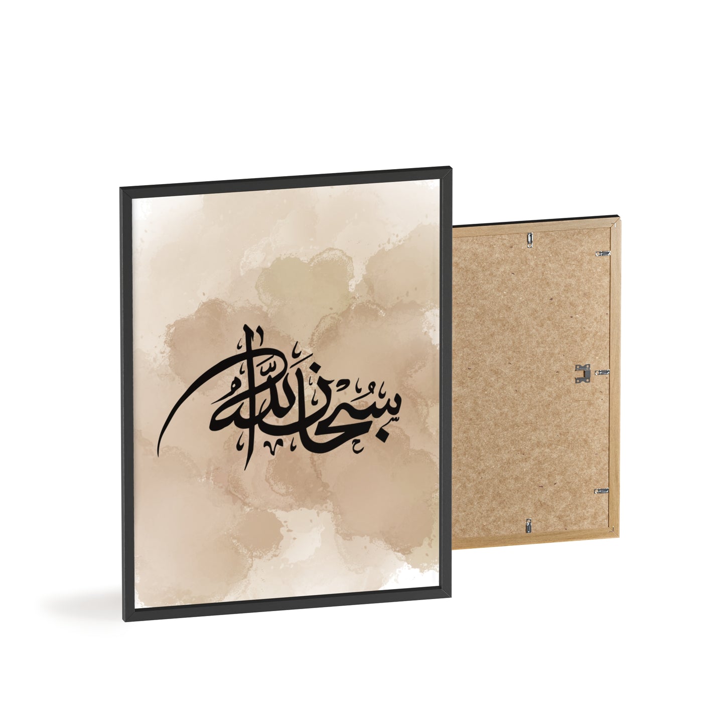 „Subhanallah“ Posters with Wooden Frame