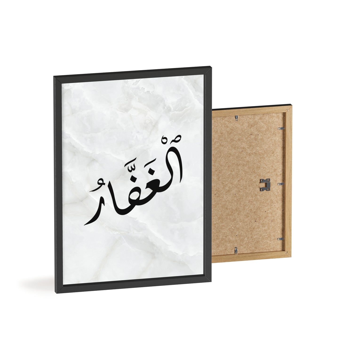 "Al Ghafar" Poster with Wooden Frame