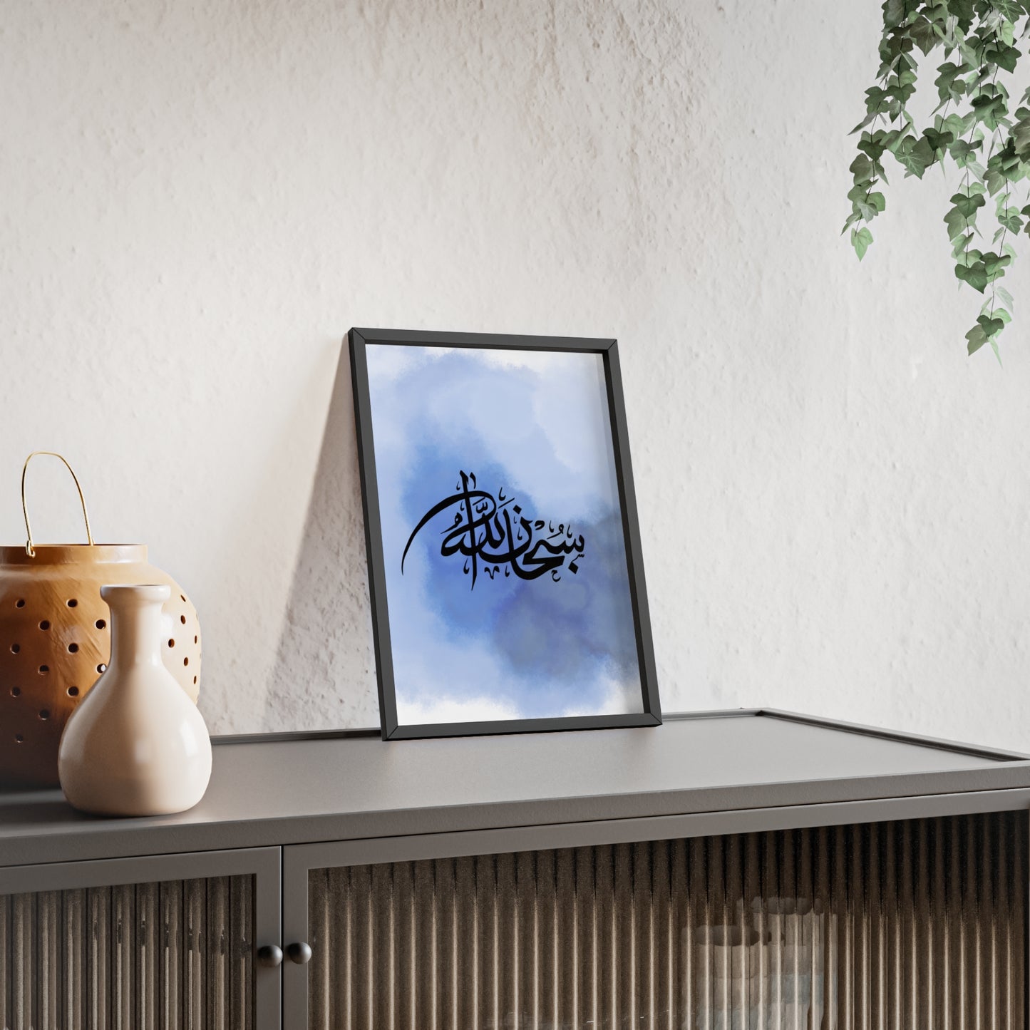 „Subhanallah“ Posters with Wooden Frame