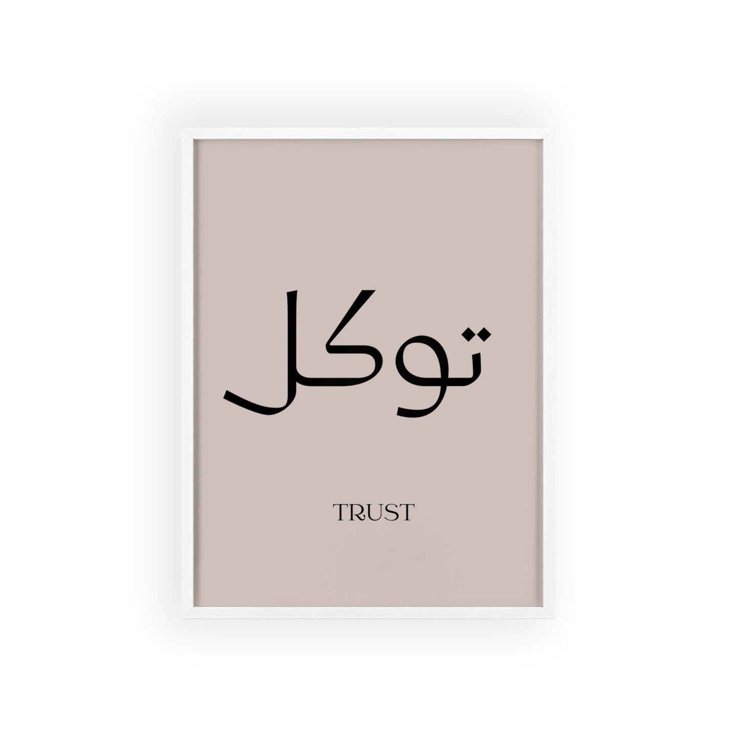 Tawakkul | Trust Poster