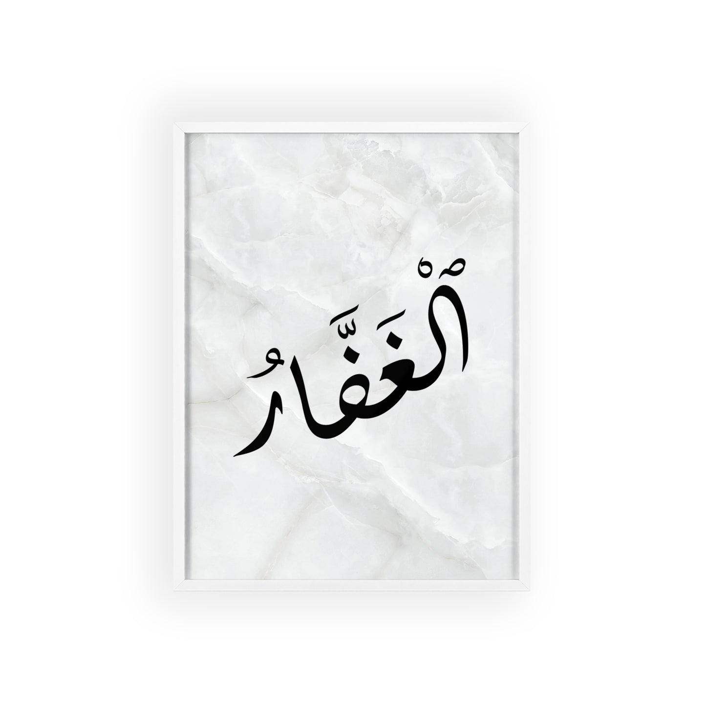 "Al Ghafar" Poster with Wooden Frame