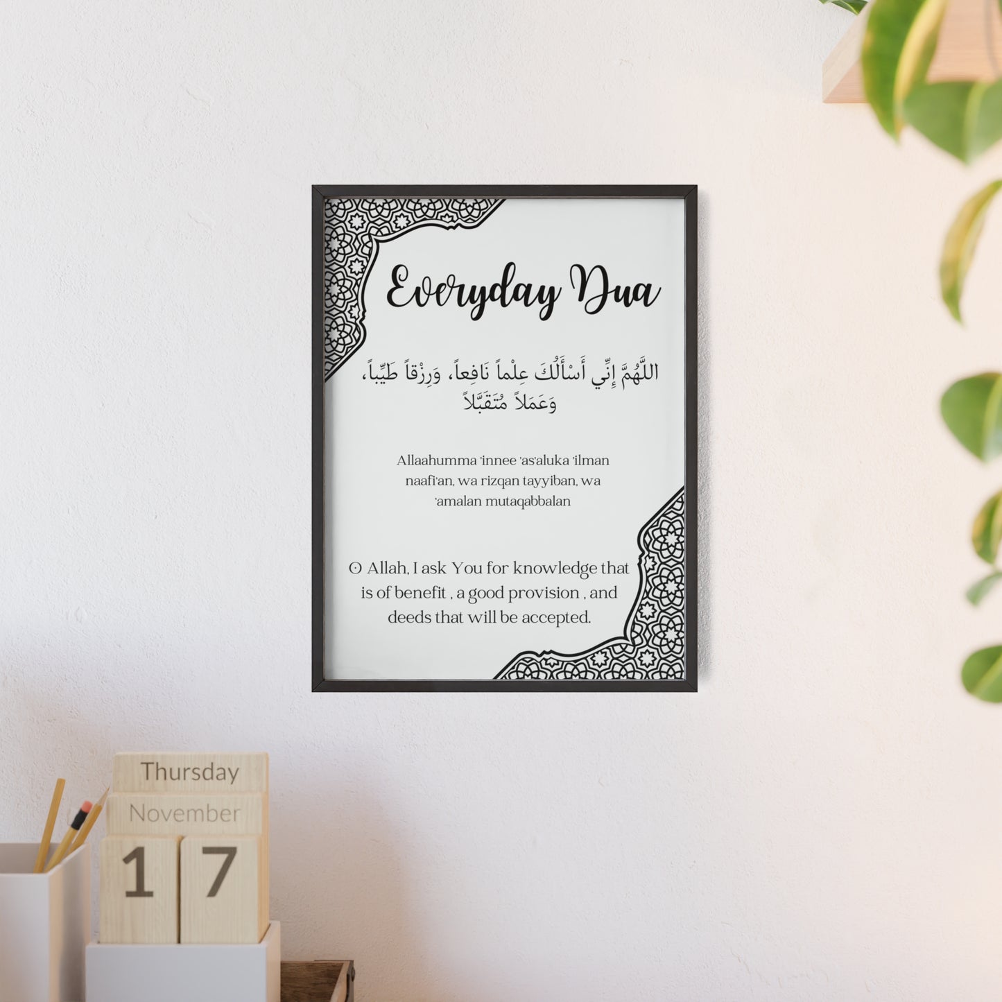 „Everyday Dua“ Poster