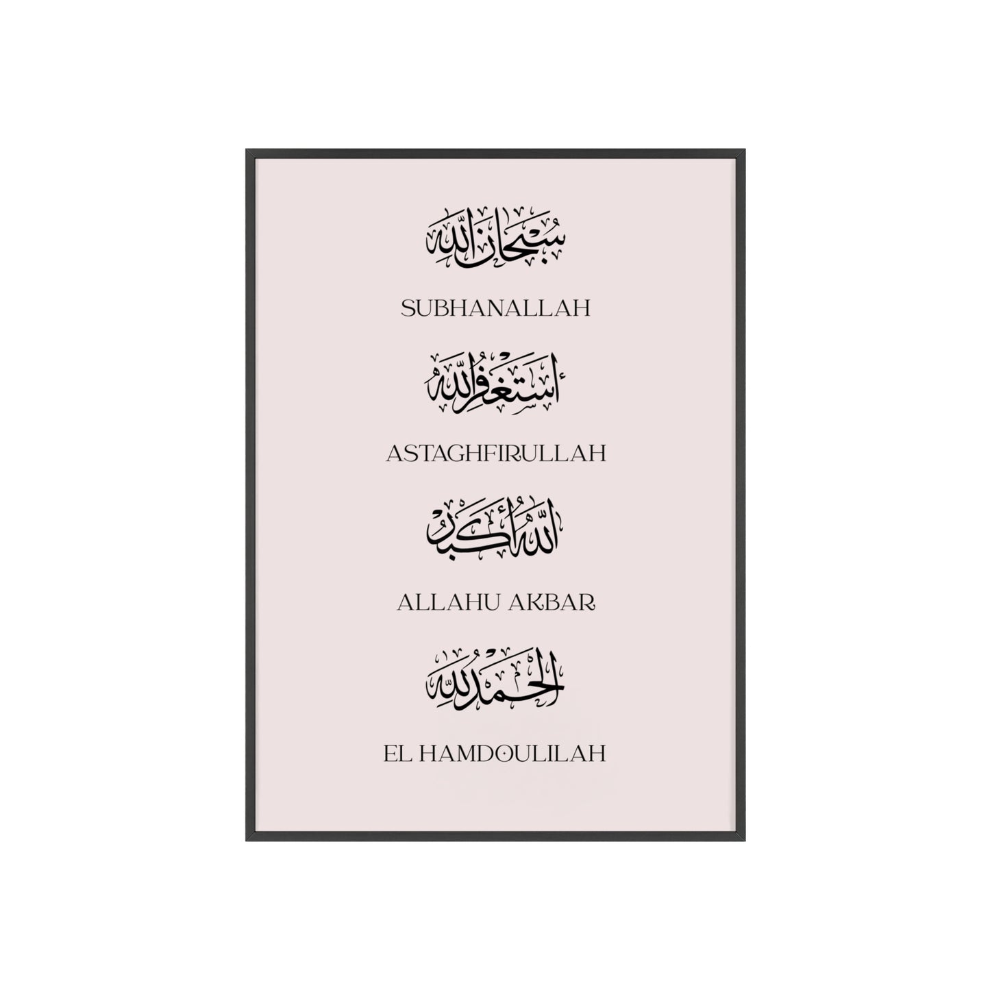 Daily Dhikr Poster with Wooden Frame
