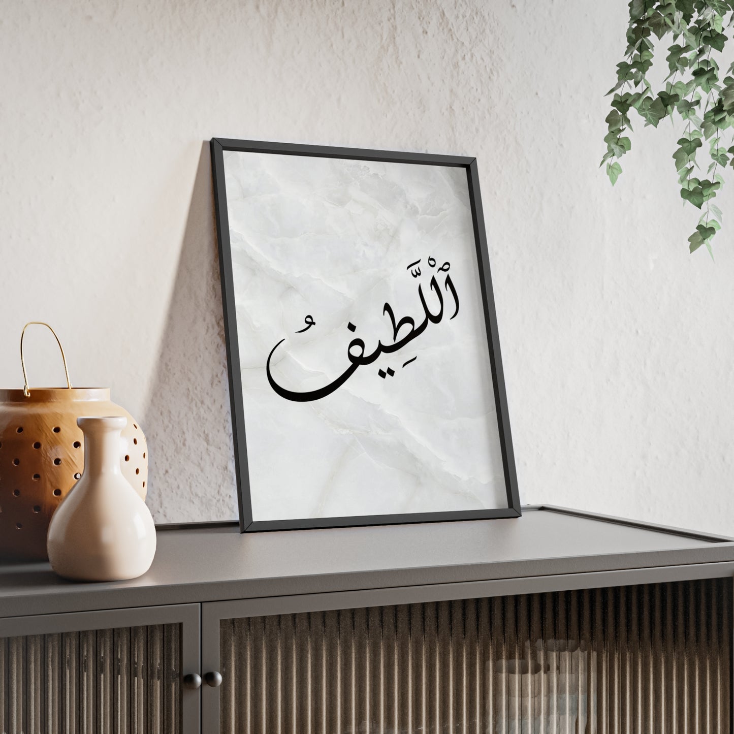 "Al Latif" Poster with Wooden Frame