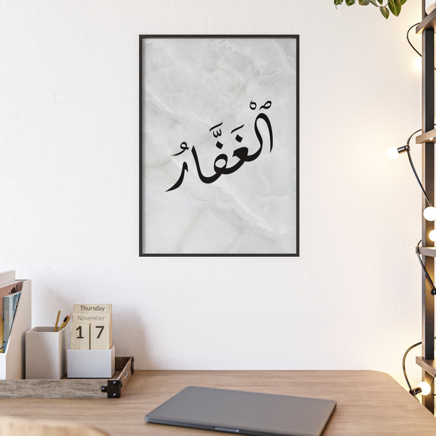 "Al Ghafar" Poster with Wooden Frame