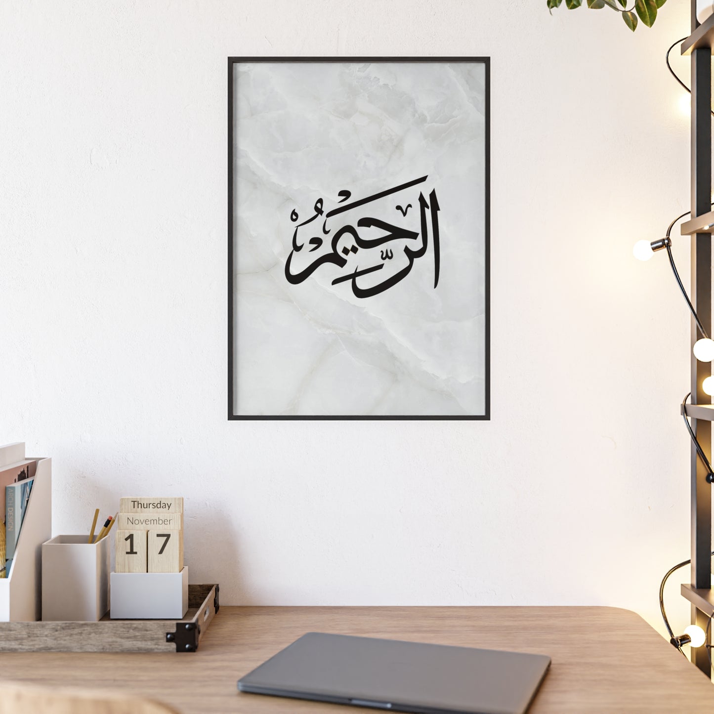 "Al Rahim" Poster with Wooden Frame
