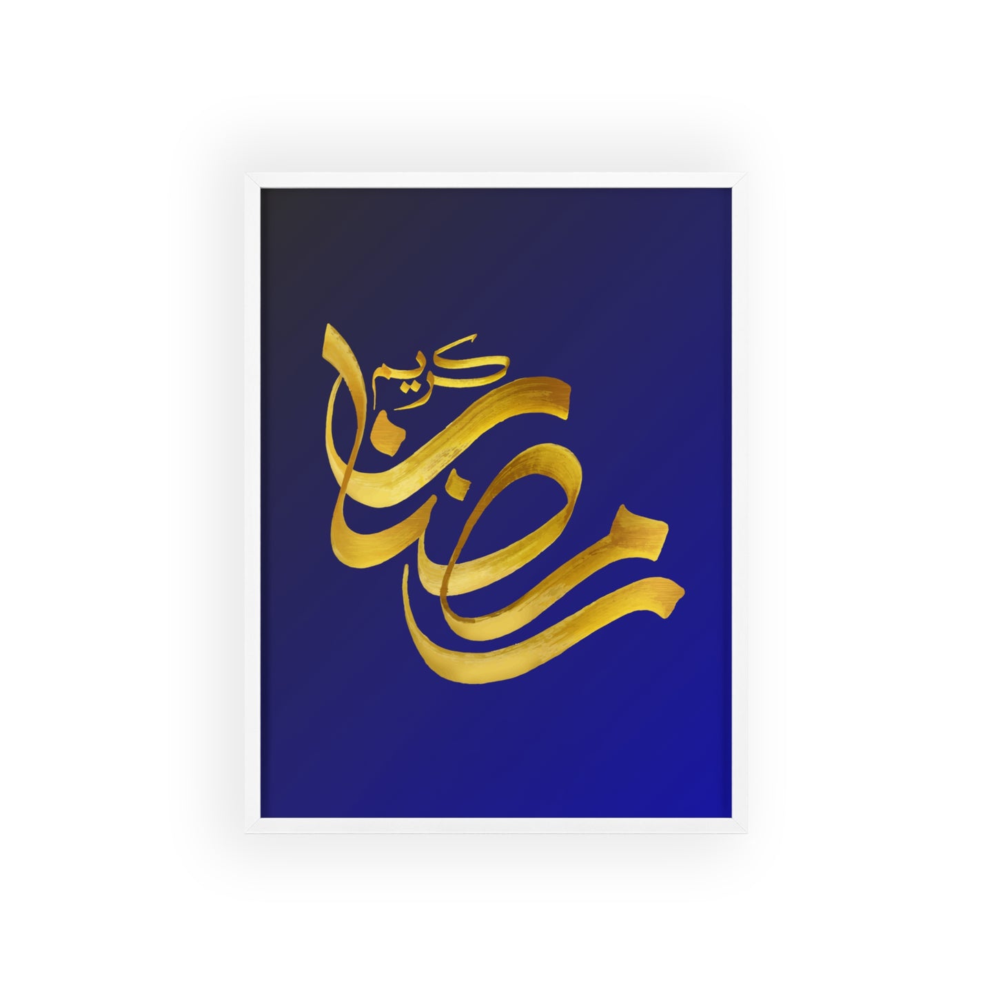 "Ramadan Kareem" Poster with Wooden Frame