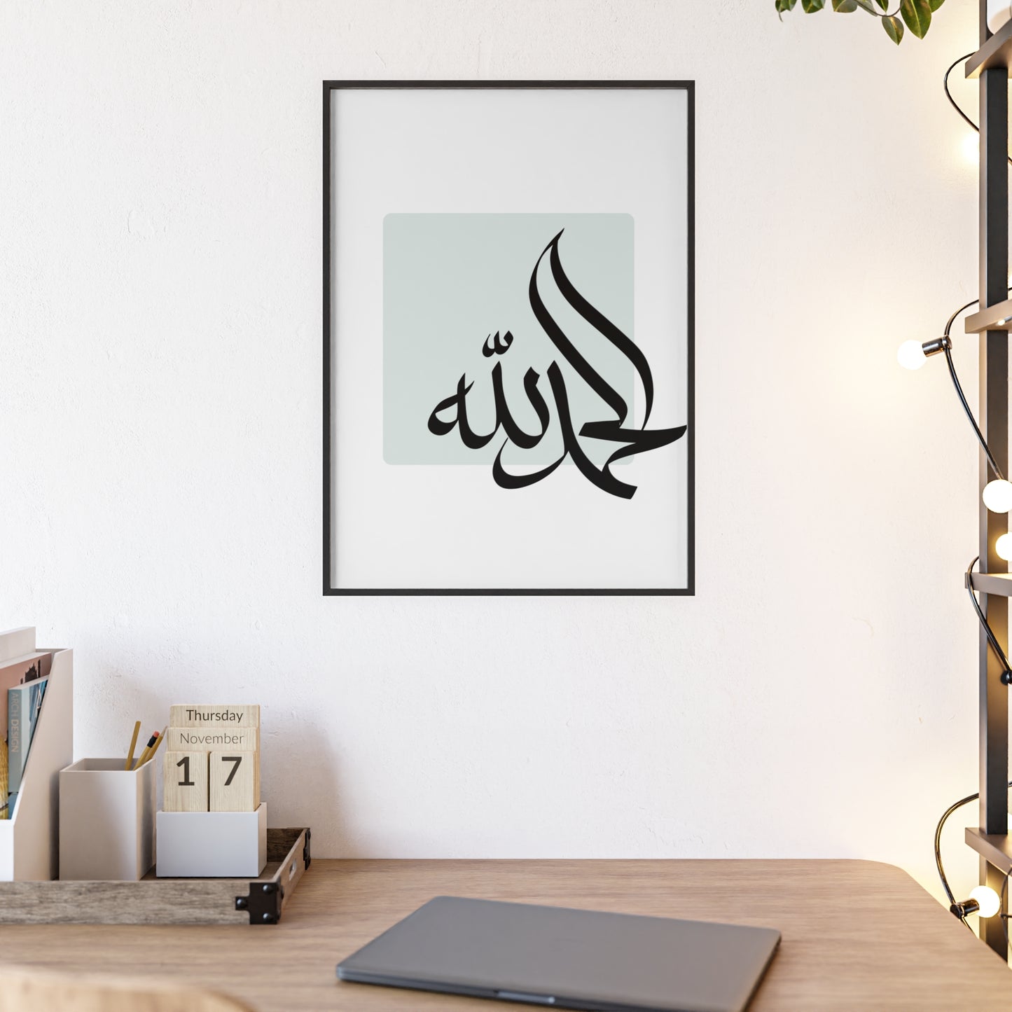 „El Hamdoulilah“ Poster